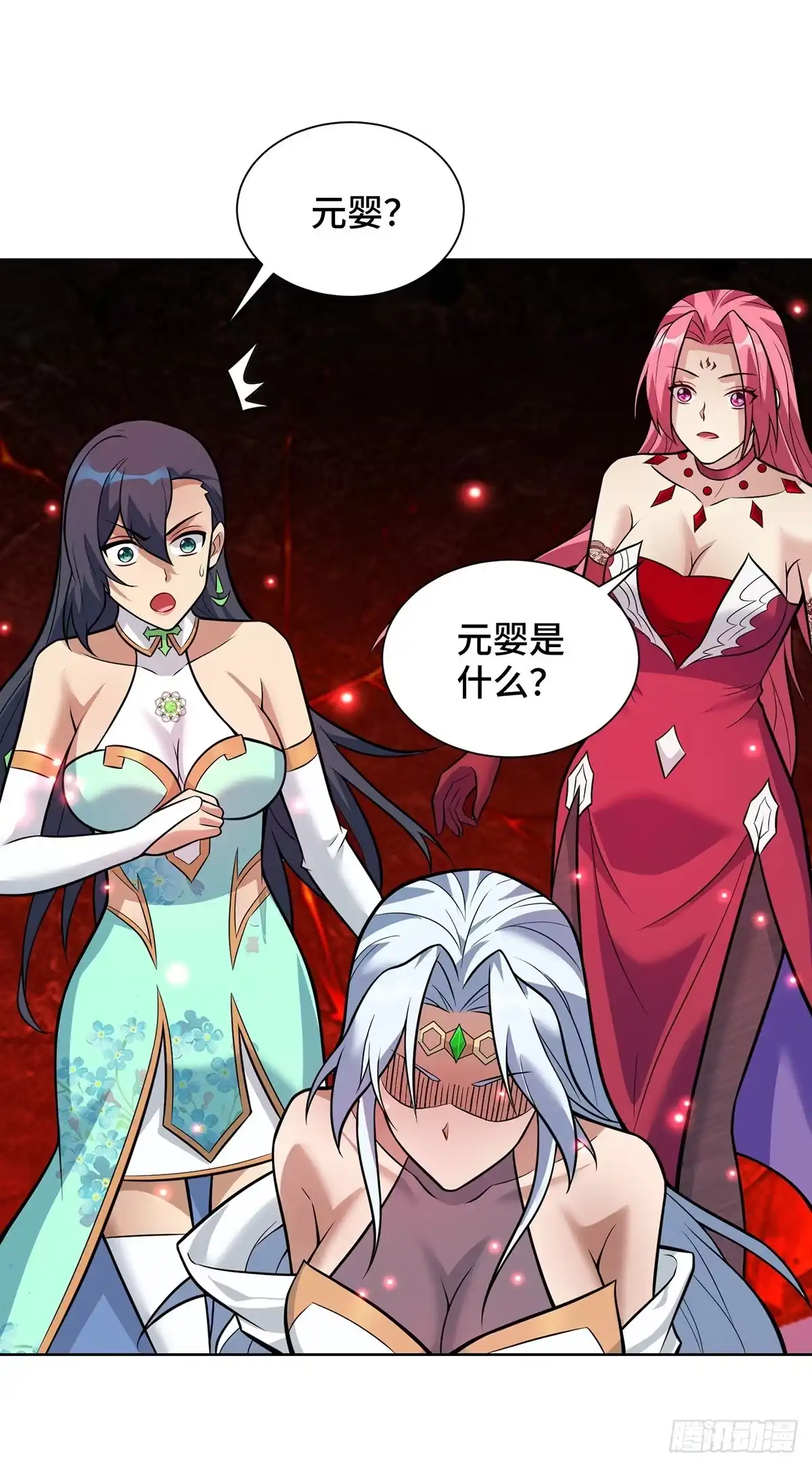 《一招制霸修真界》第81话 元婴 第16页