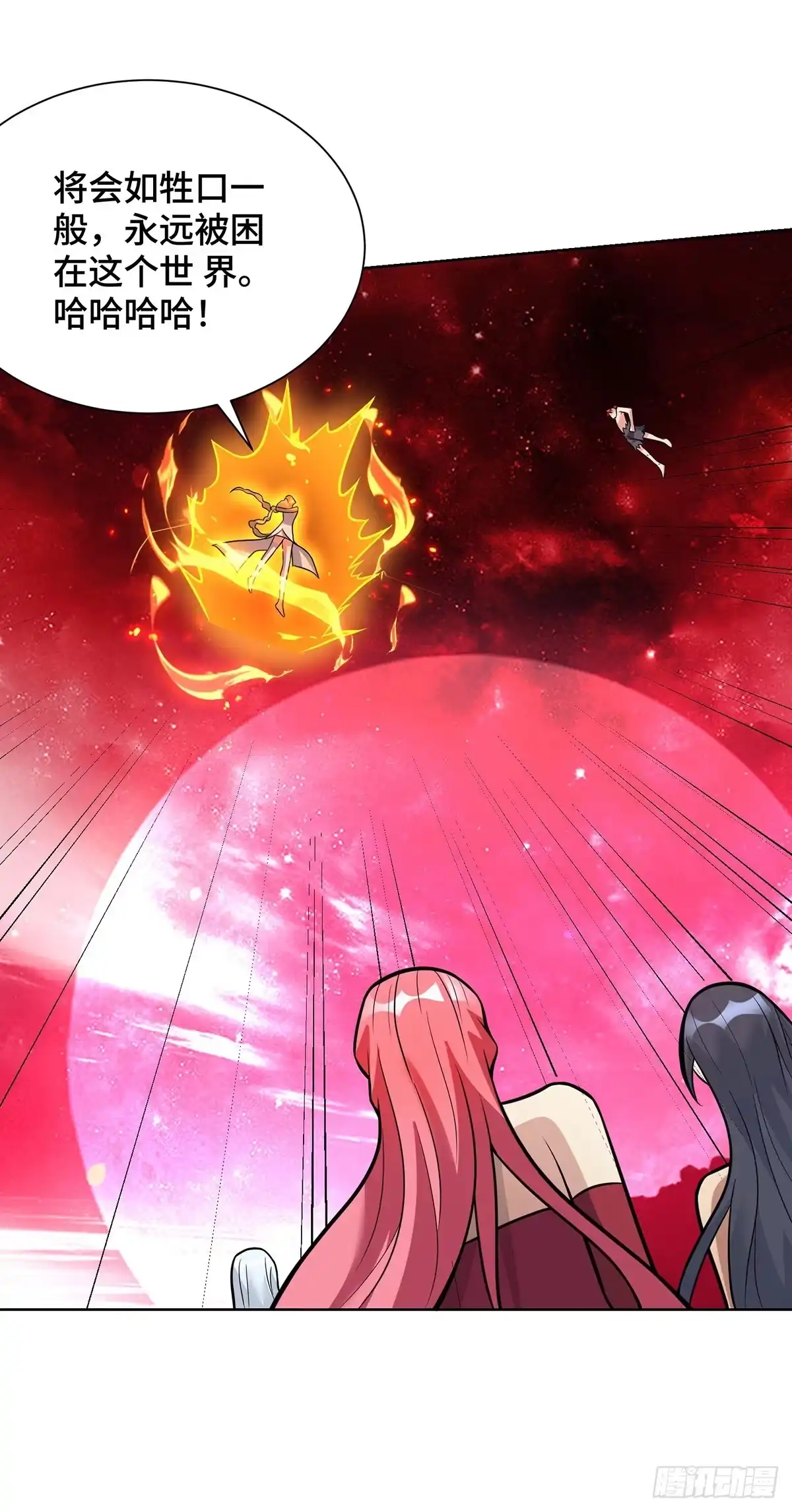 《一招制霸修真界》第81话 元婴 第5页