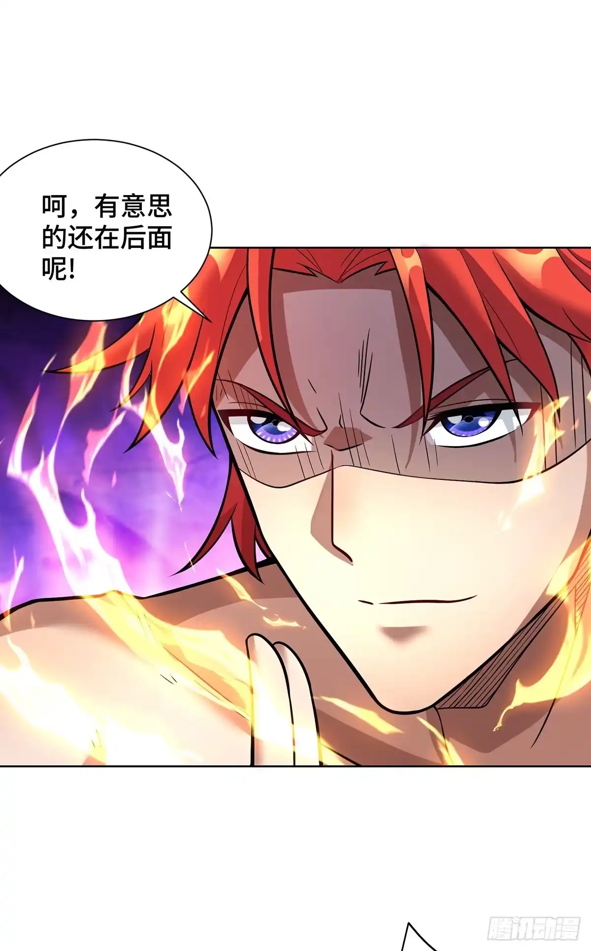 《一招制霸修真界》第81话 元婴 第9页