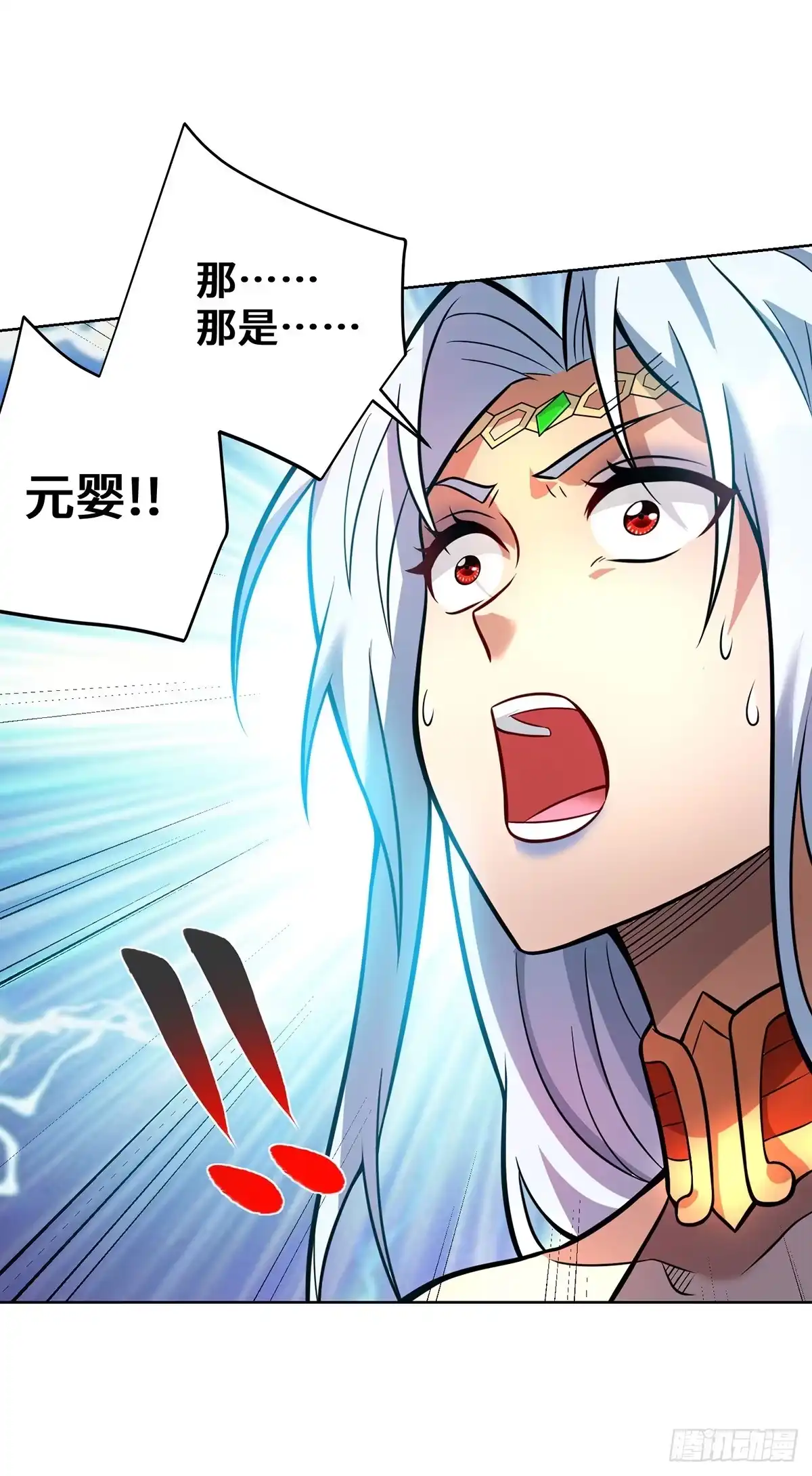 《一招制霸修真界》第81话 元婴 第15页