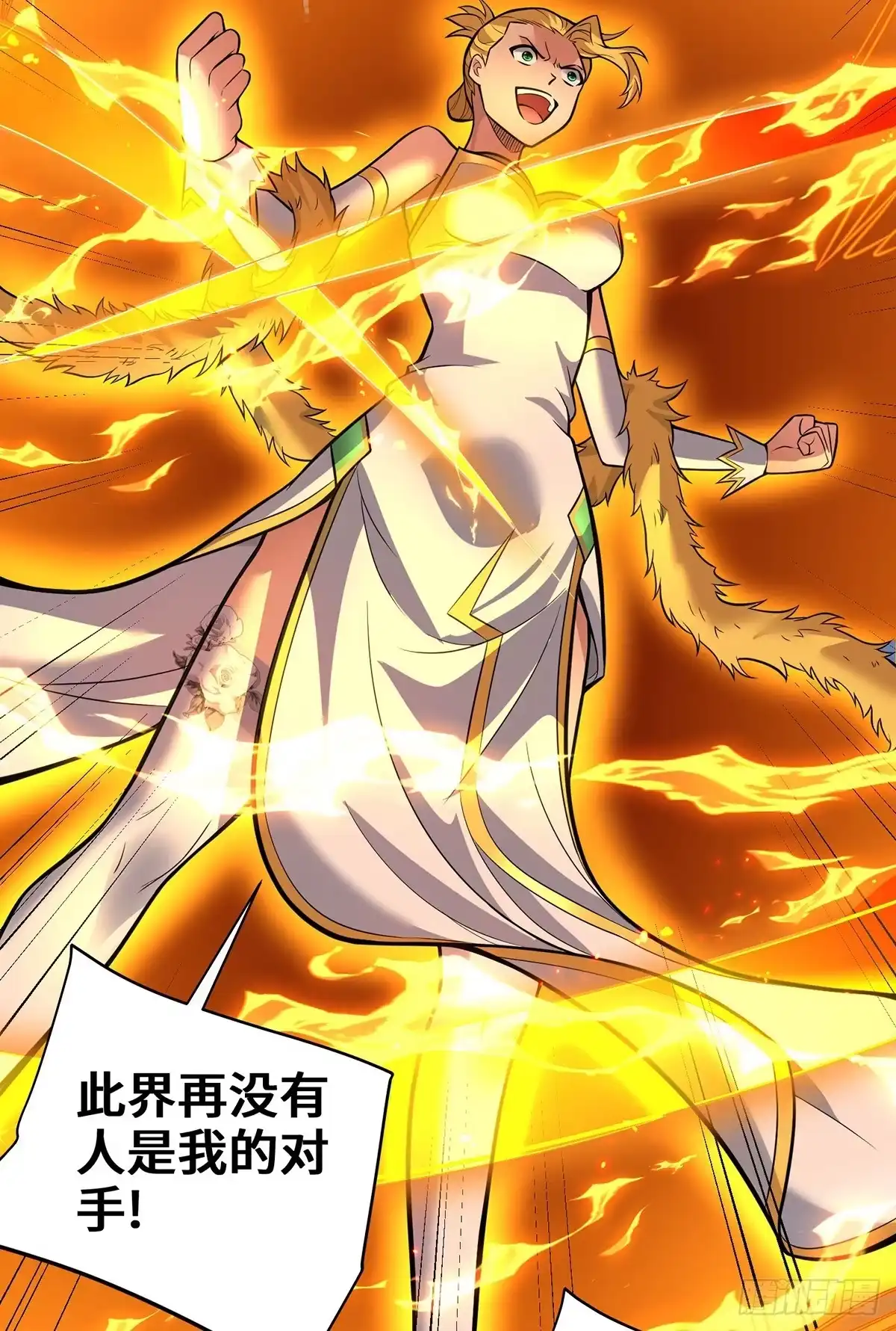 《一招制霸修真界》第81话 元婴 第2页