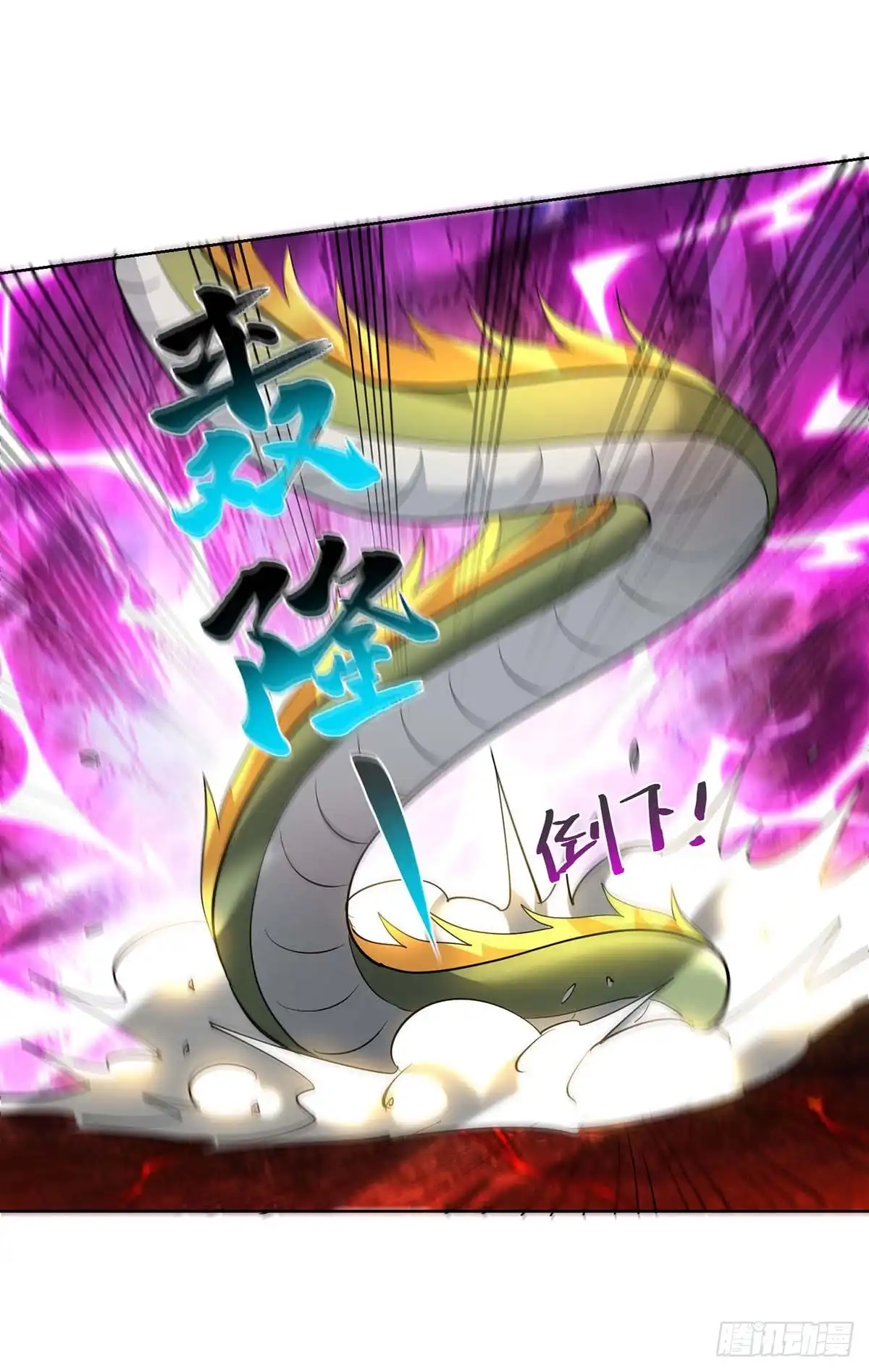 《一招制霸修真界》第83话 忏悔 第4页
