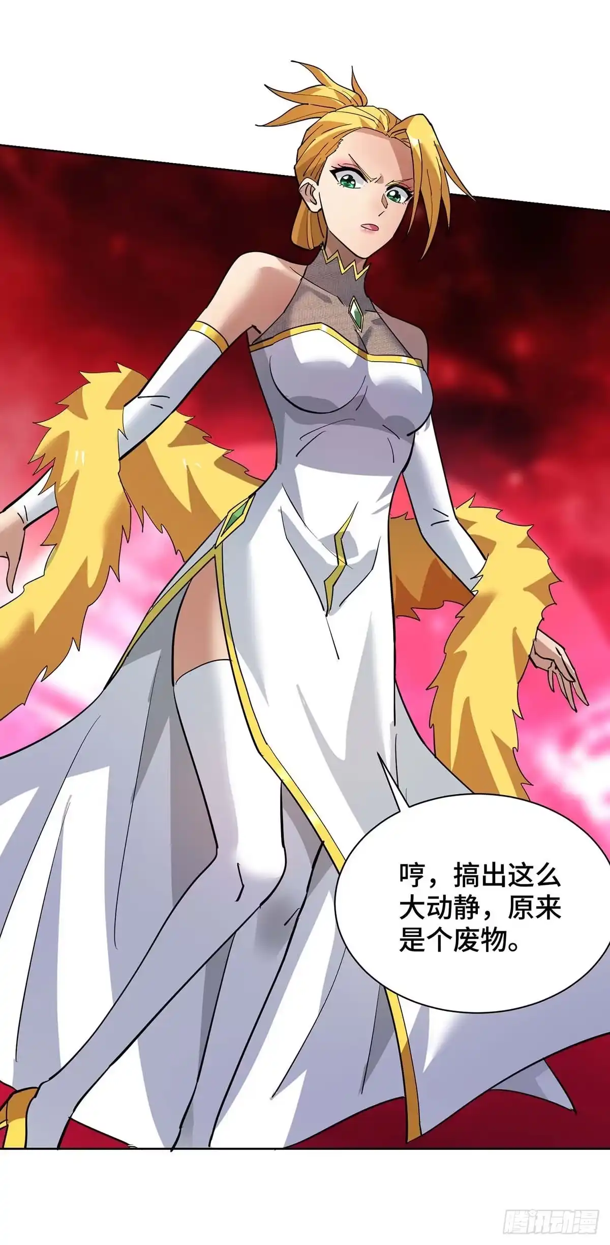 《一招制霸修真界》第83话 忏悔 第5页