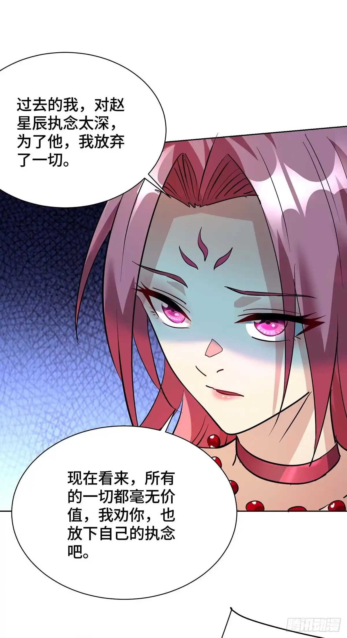 《一招制霸修真界》第83话 忏悔 第9页
