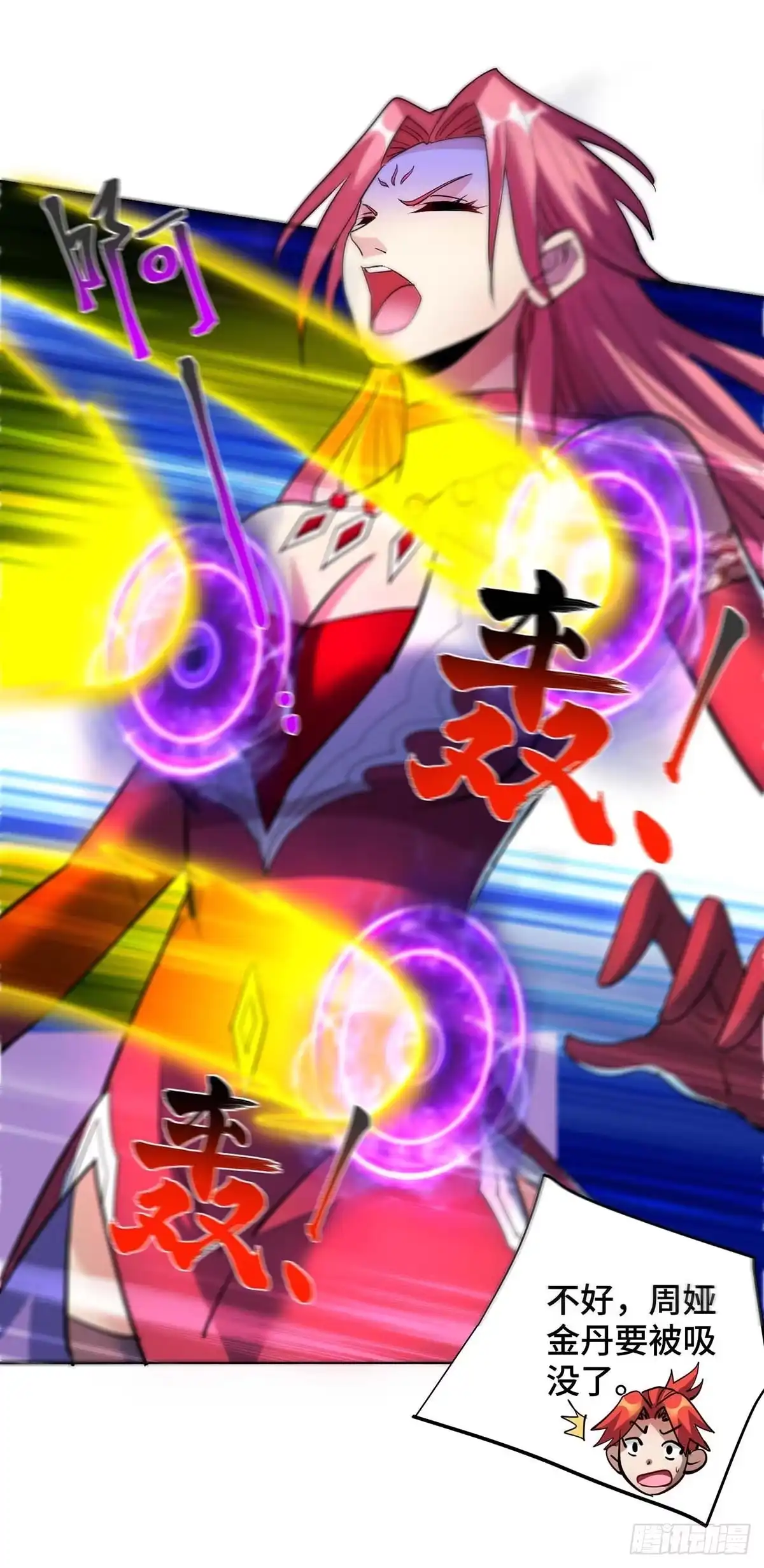 《一招制霸修真界》第83话 忏悔 第21页
