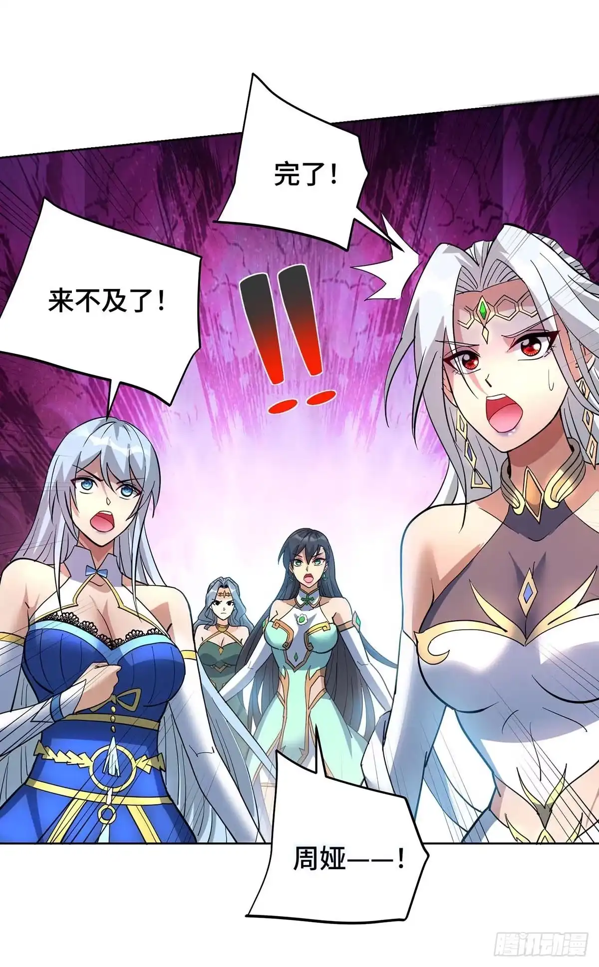 《一招制霸修真界》第83话 忏悔 第22页