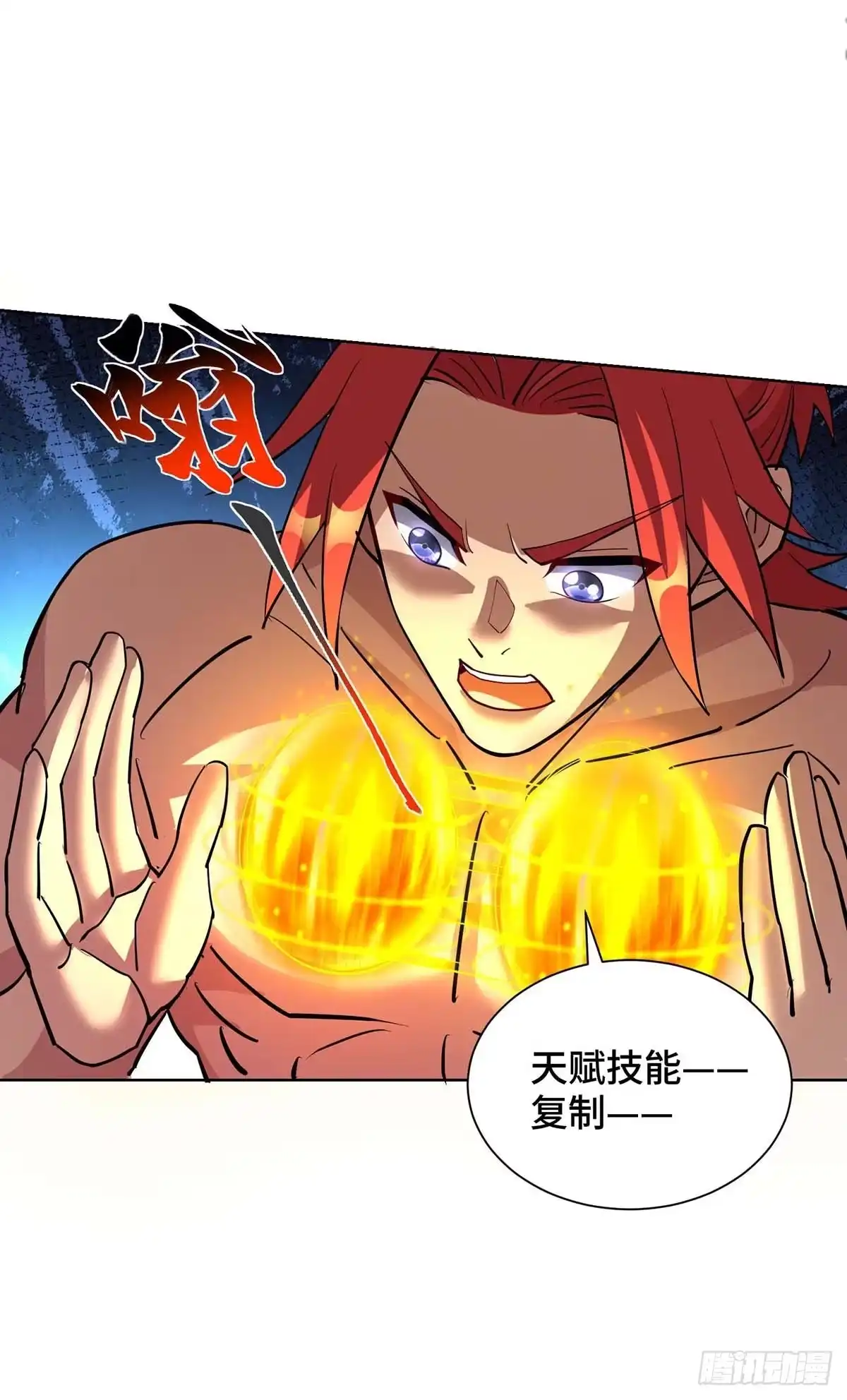 《一招制霸修真界》第83话 忏悔 第27页