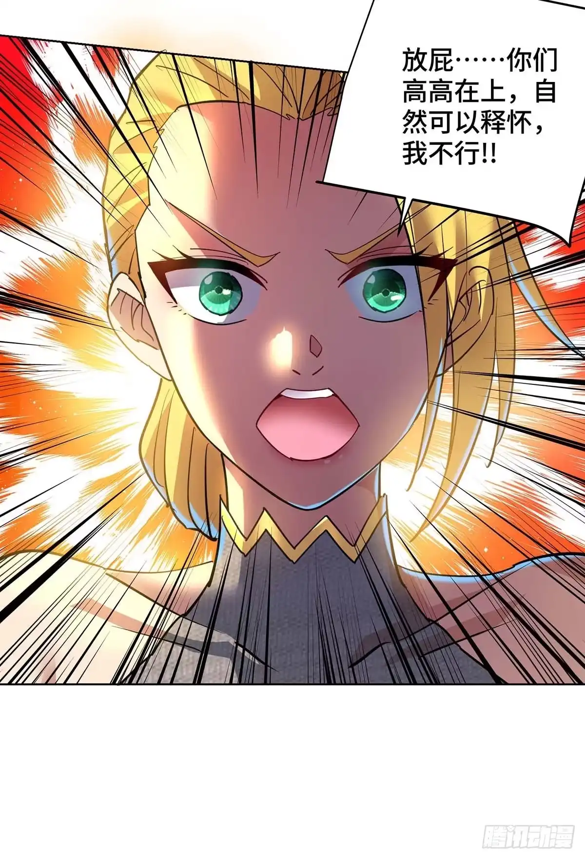 《一招制霸修真界》第83话 忏悔 第10页