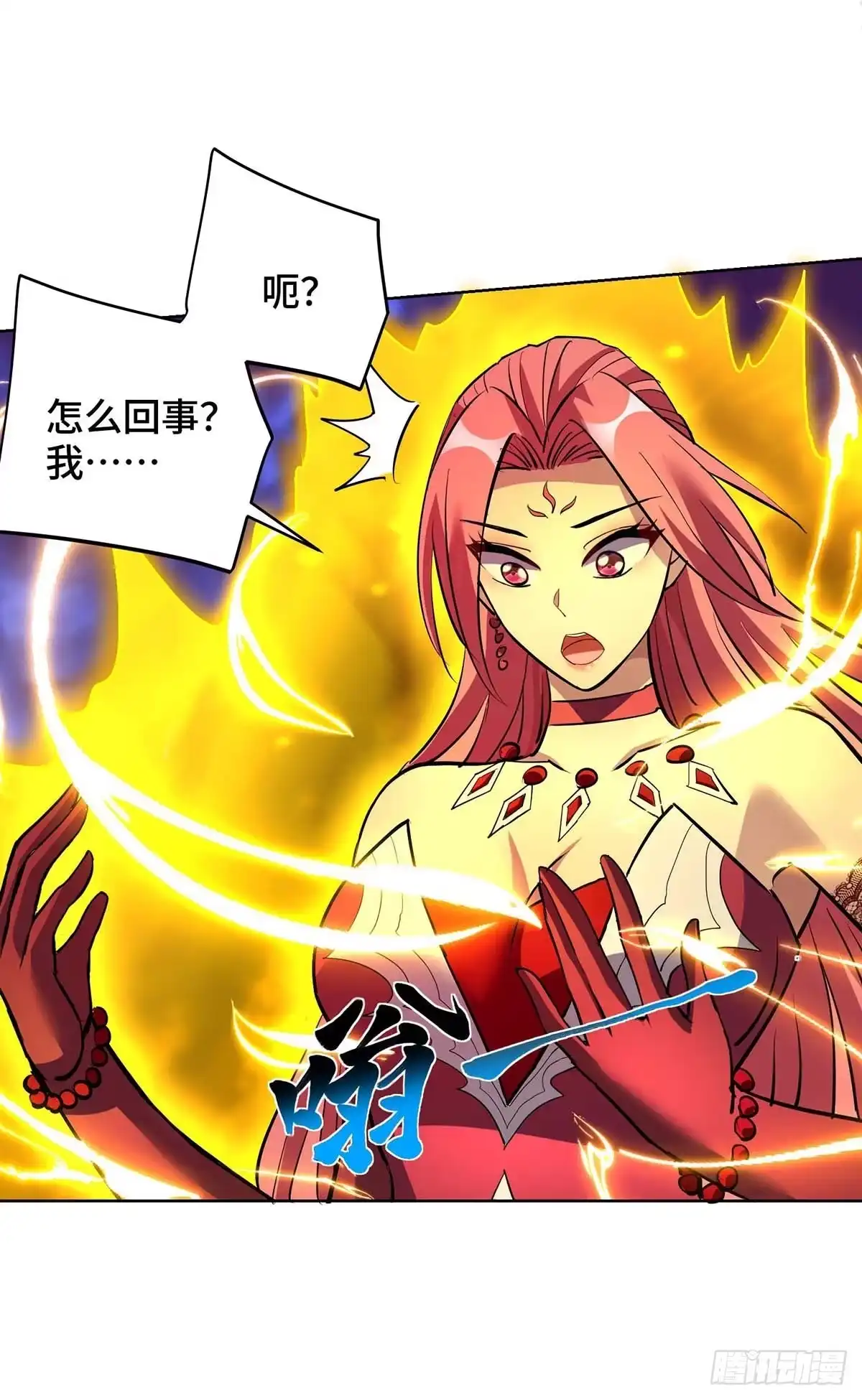 《一招制霸修真界》第83话 忏悔 第30页