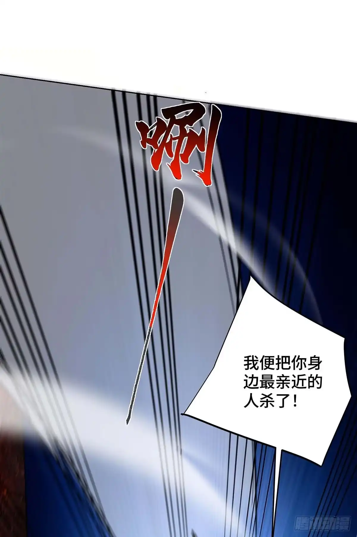 《一招制霸修真界》第84话 抢夺元婴 第15页