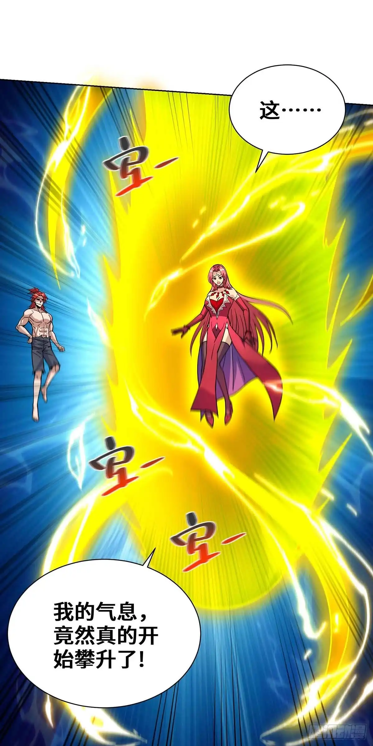 《一招制霸修真界》第84话 抢夺元婴 第3页