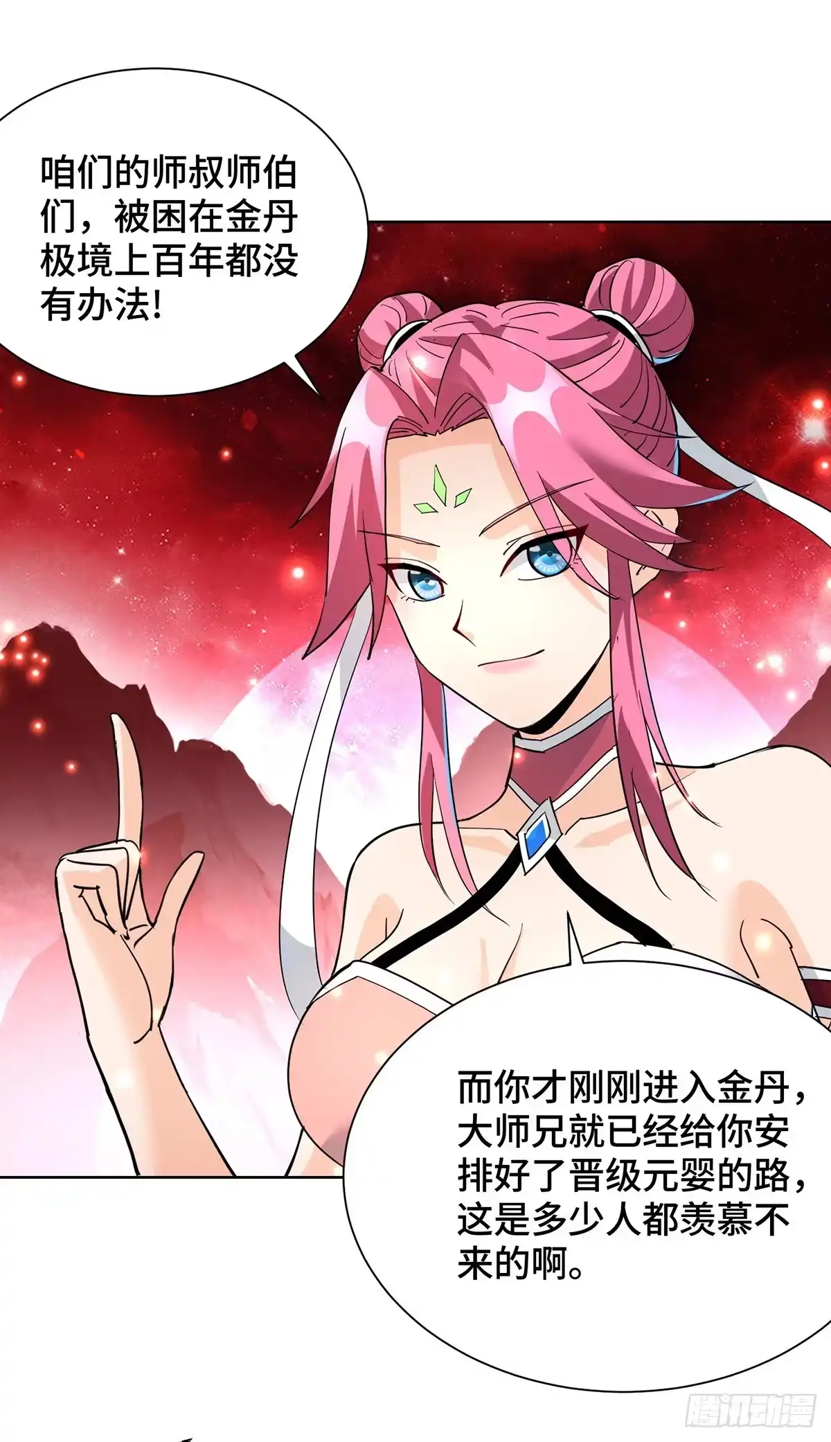《一招制霸修真界》第85话 全体突破 第26页