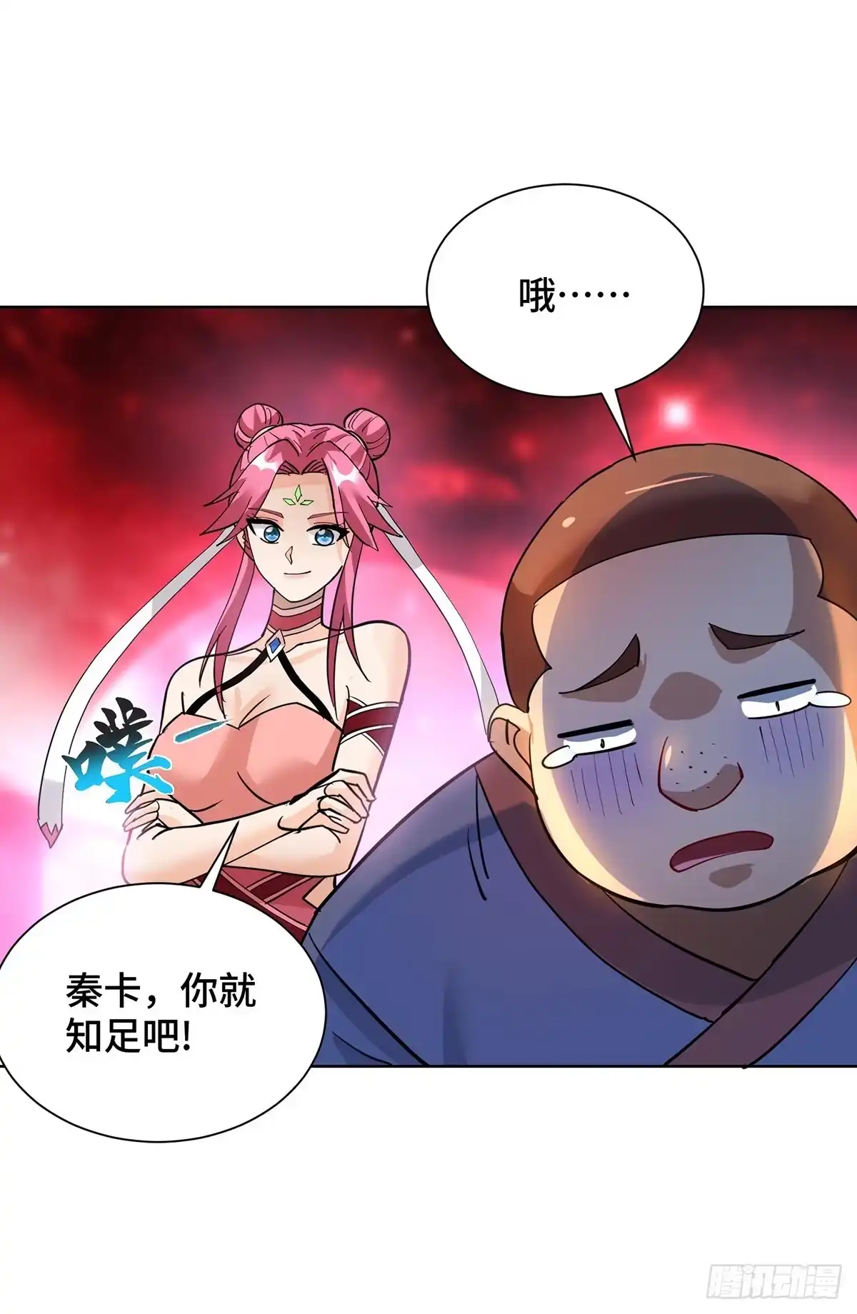 《一招制霸修真界》第85话 全体突破 第25页
