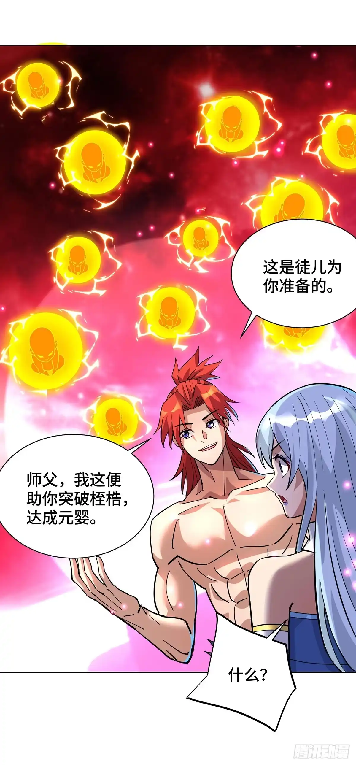 《一招制霸修真界》第85话 全体突破 第3页