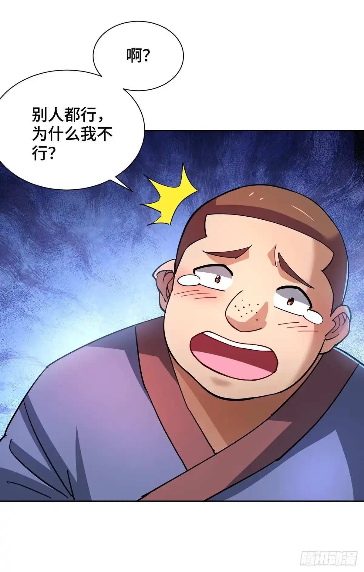 《一招制霸修真界》第85话 全体突破 第21页