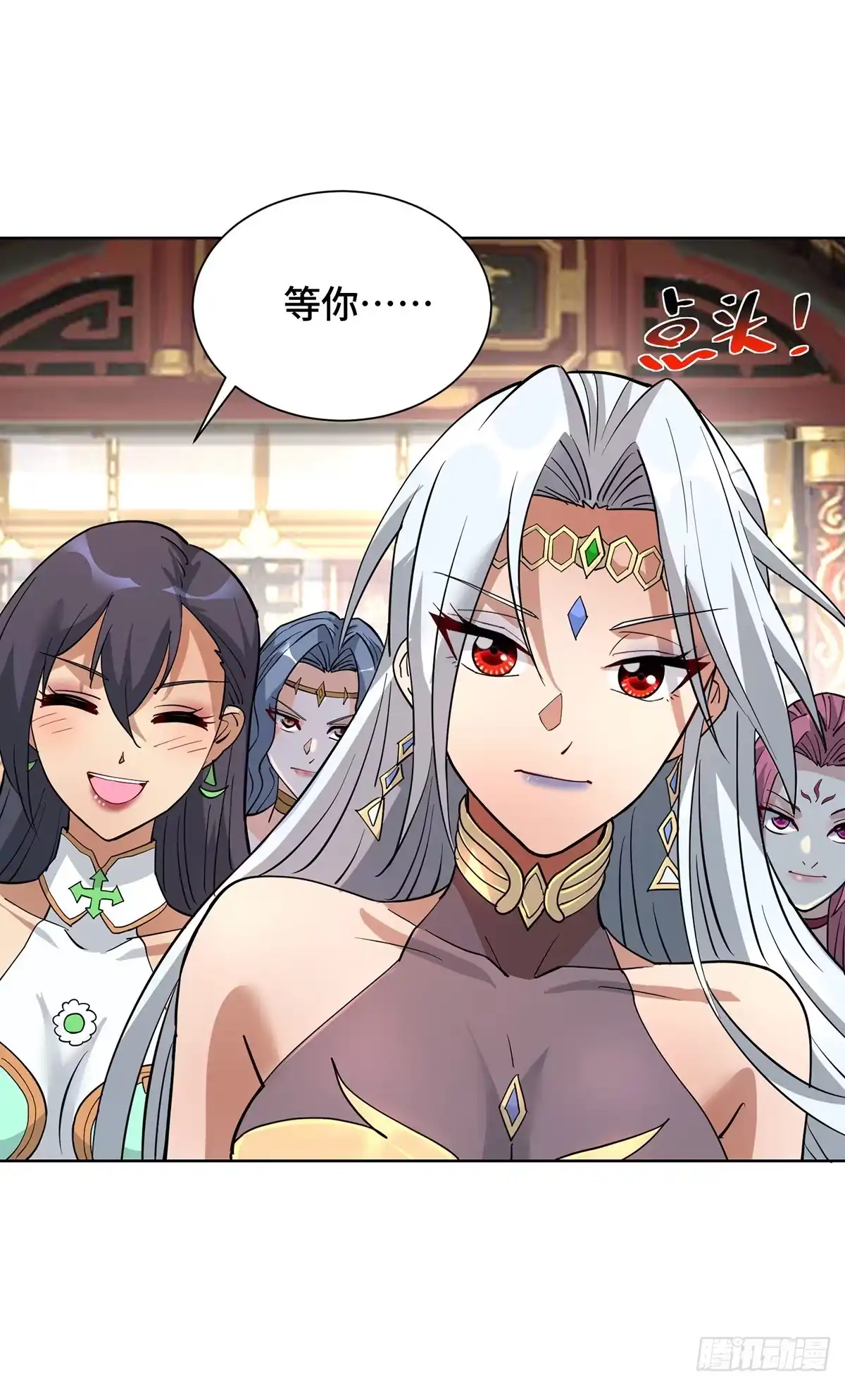 《一招制霸修真界》第86话 敌军来犯 第13页