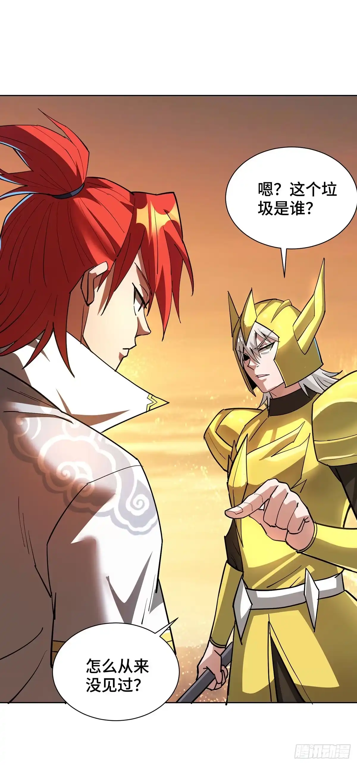 《一招制霸修真界》第86话 敌军来犯 第27页