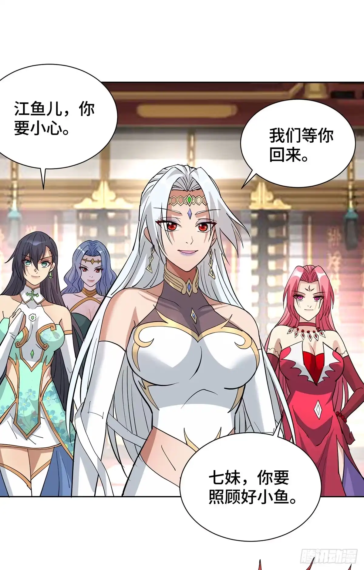 《一招制霸修真界》第86话 敌军来犯 第11页