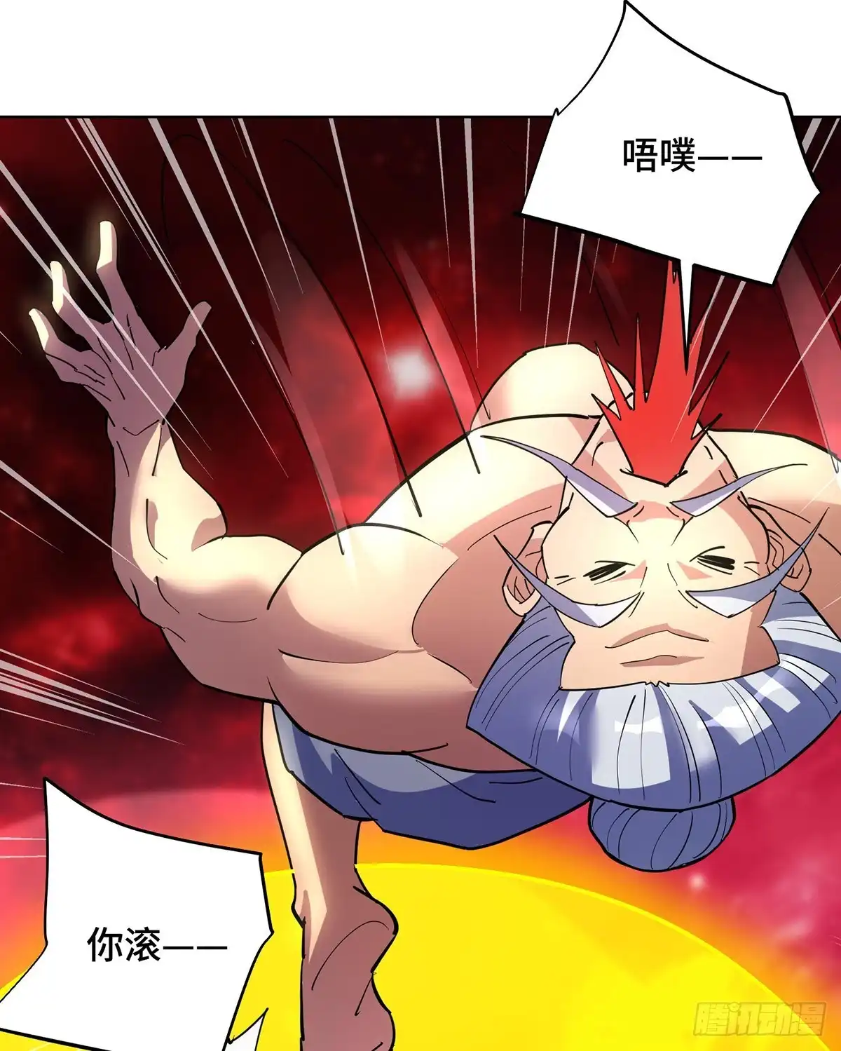 《一招制霸修真界》第86话 敌军来犯 第3页