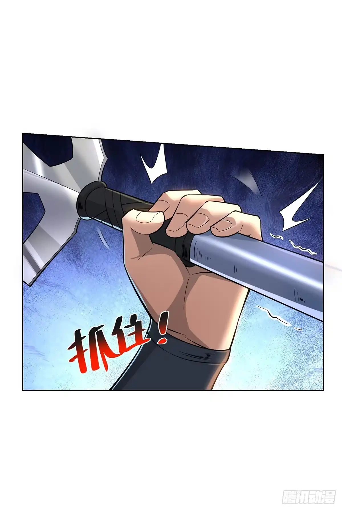 《一招制霸修真界》第87话 交出令牌 第25页