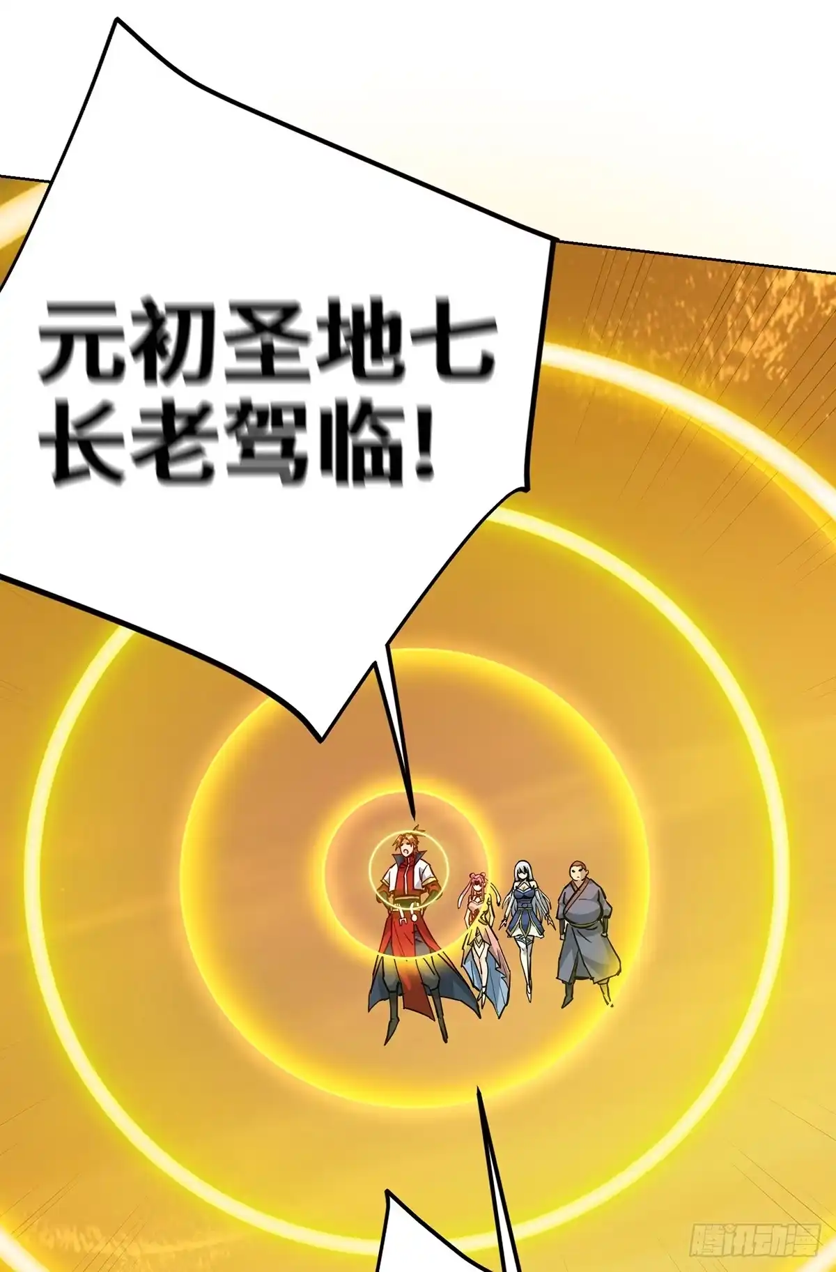 《一招制霸修真界》第87话 交出令牌 第5页