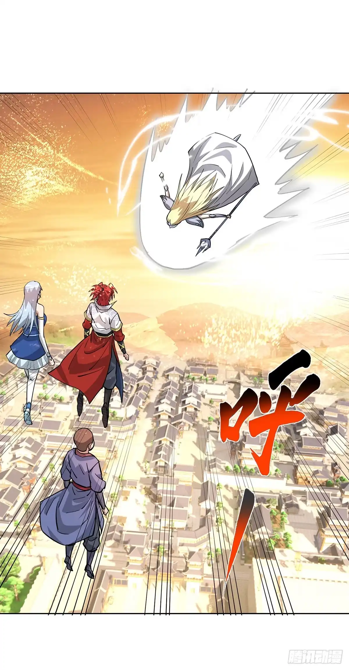 《一招制霸修真界》第87话 交出令牌 第12页