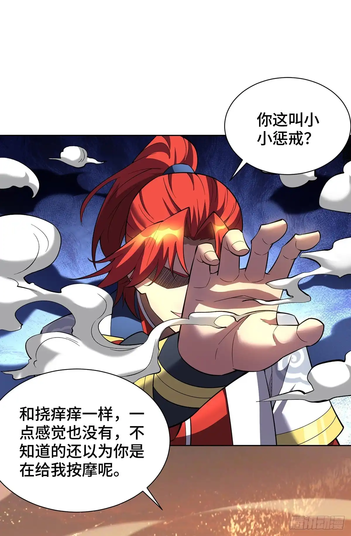 《一招制霸修真界》第87话 交出令牌 第19页