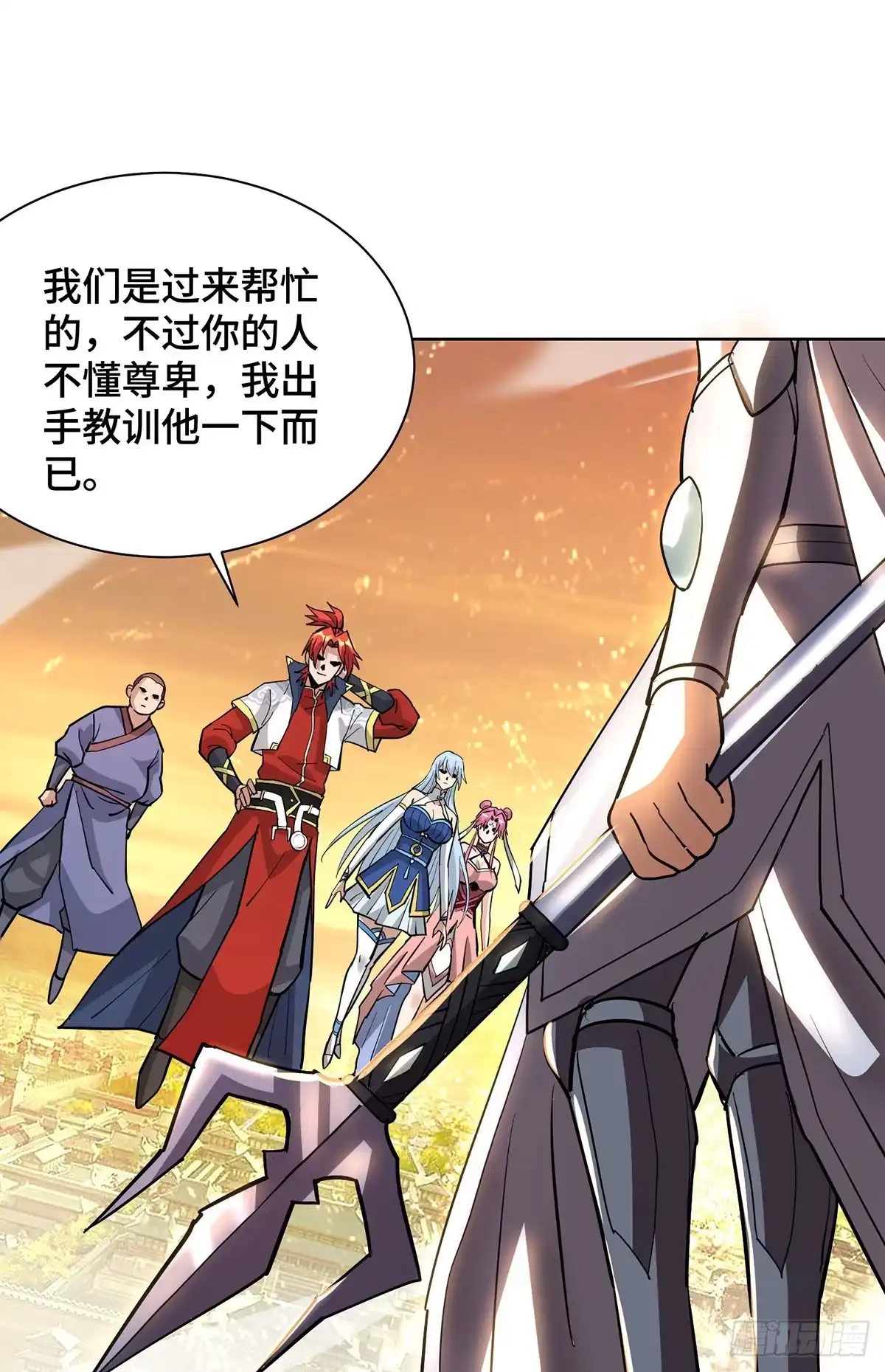 《一招制霸修真界》第87话 交出令牌 第14页