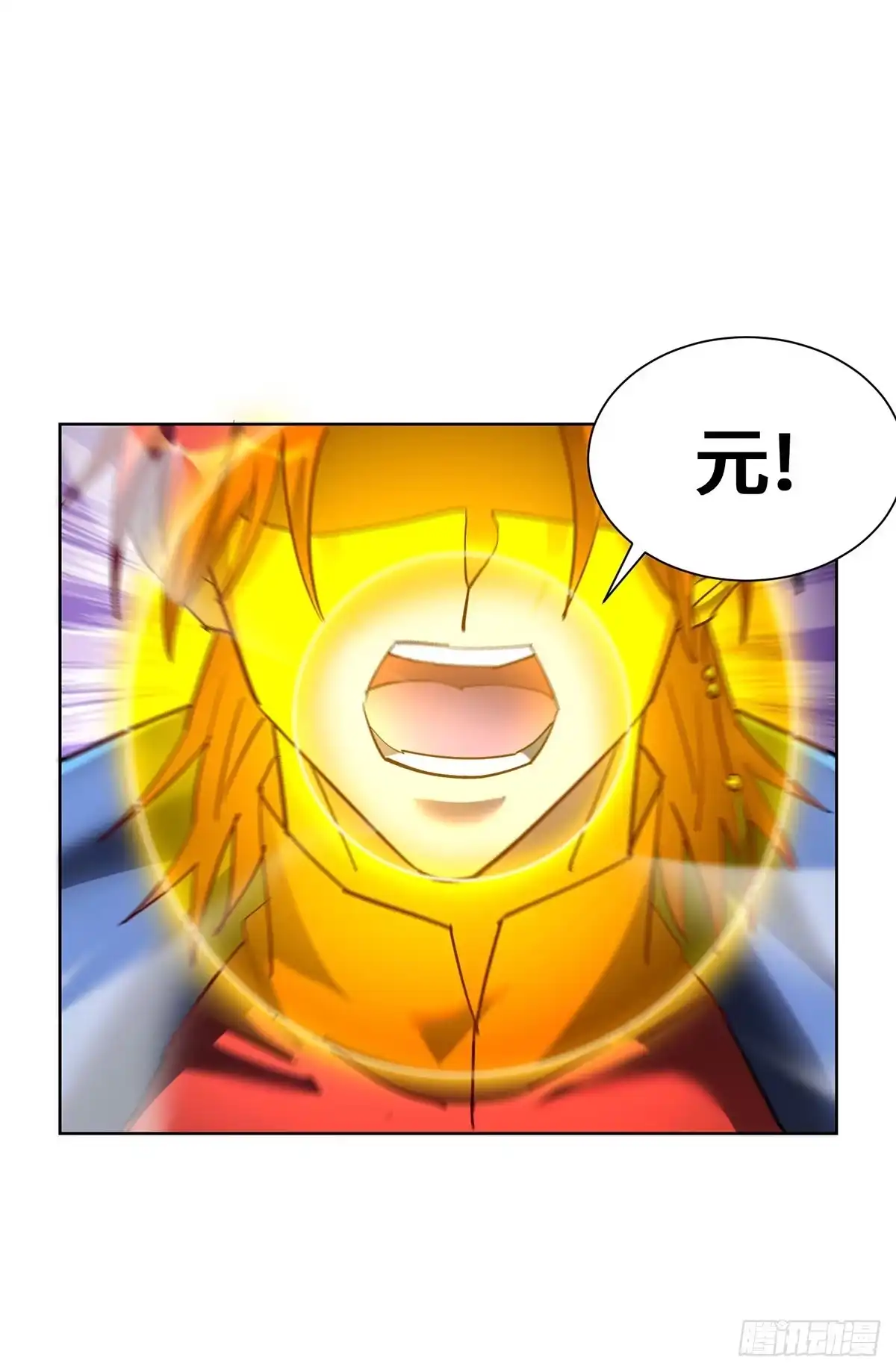 《一招制霸修真界》第87话 交出令牌 第4页