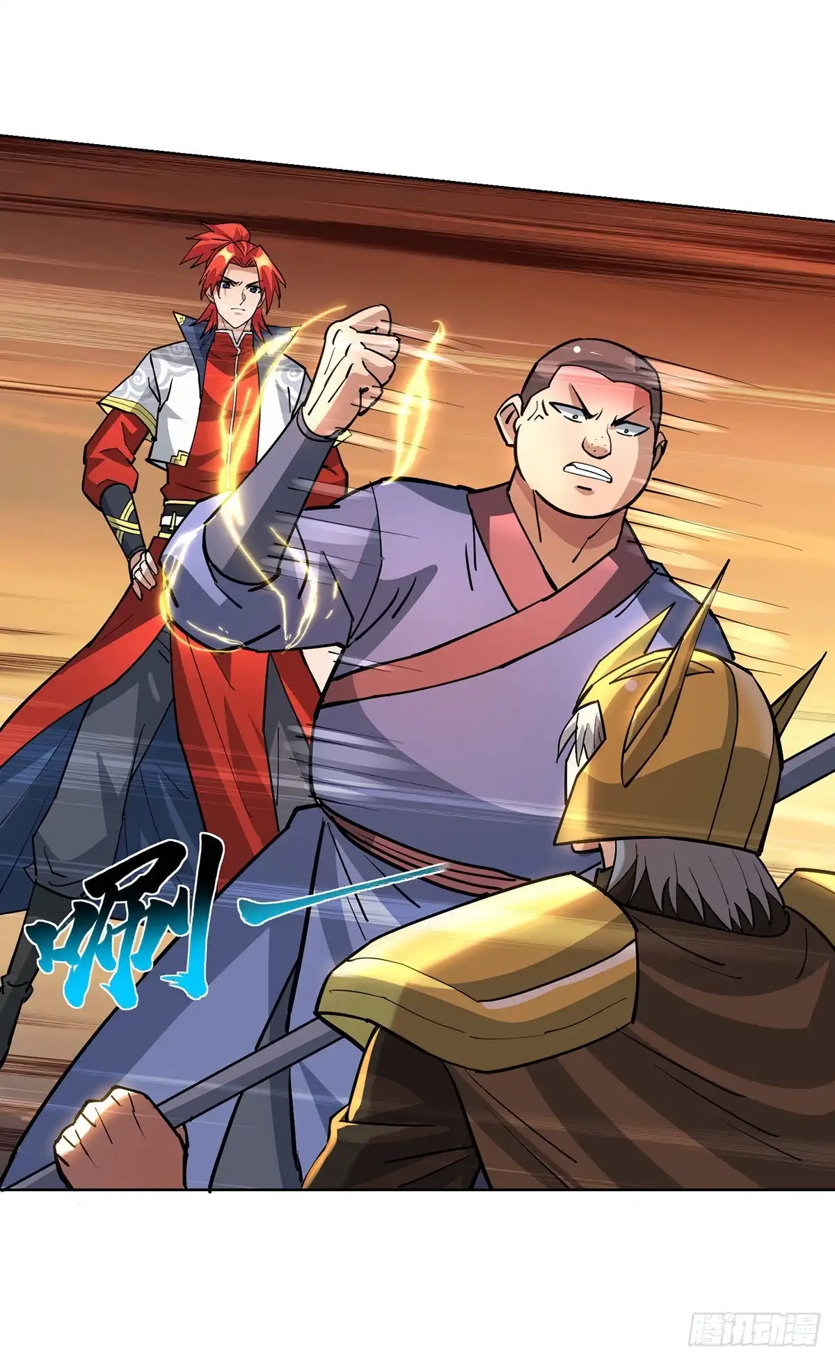 《一招制霸修真界》第87话 交出令牌 第8页
