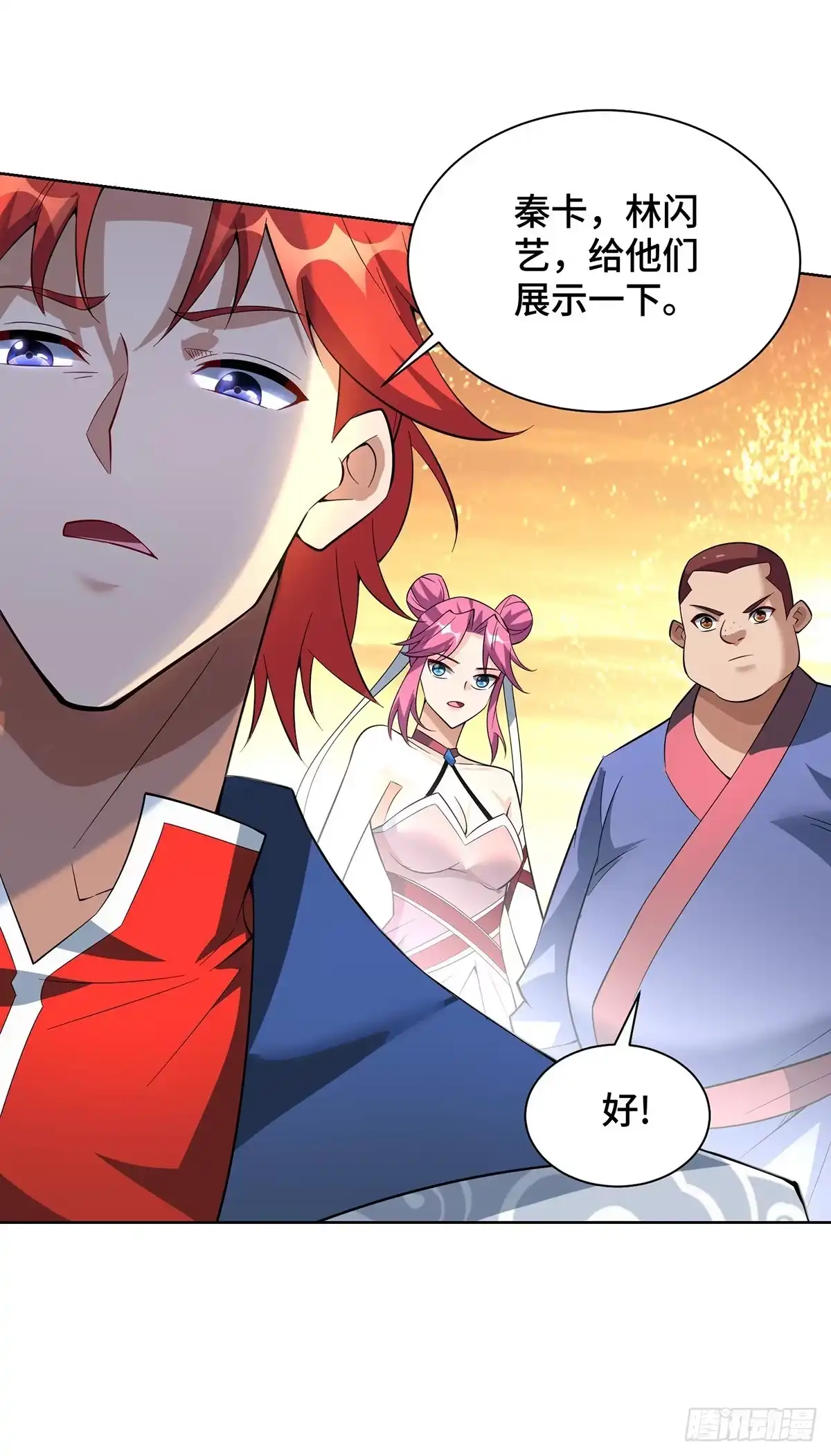 《一招制霸修真界》第88话 碰到熟人了 第9页