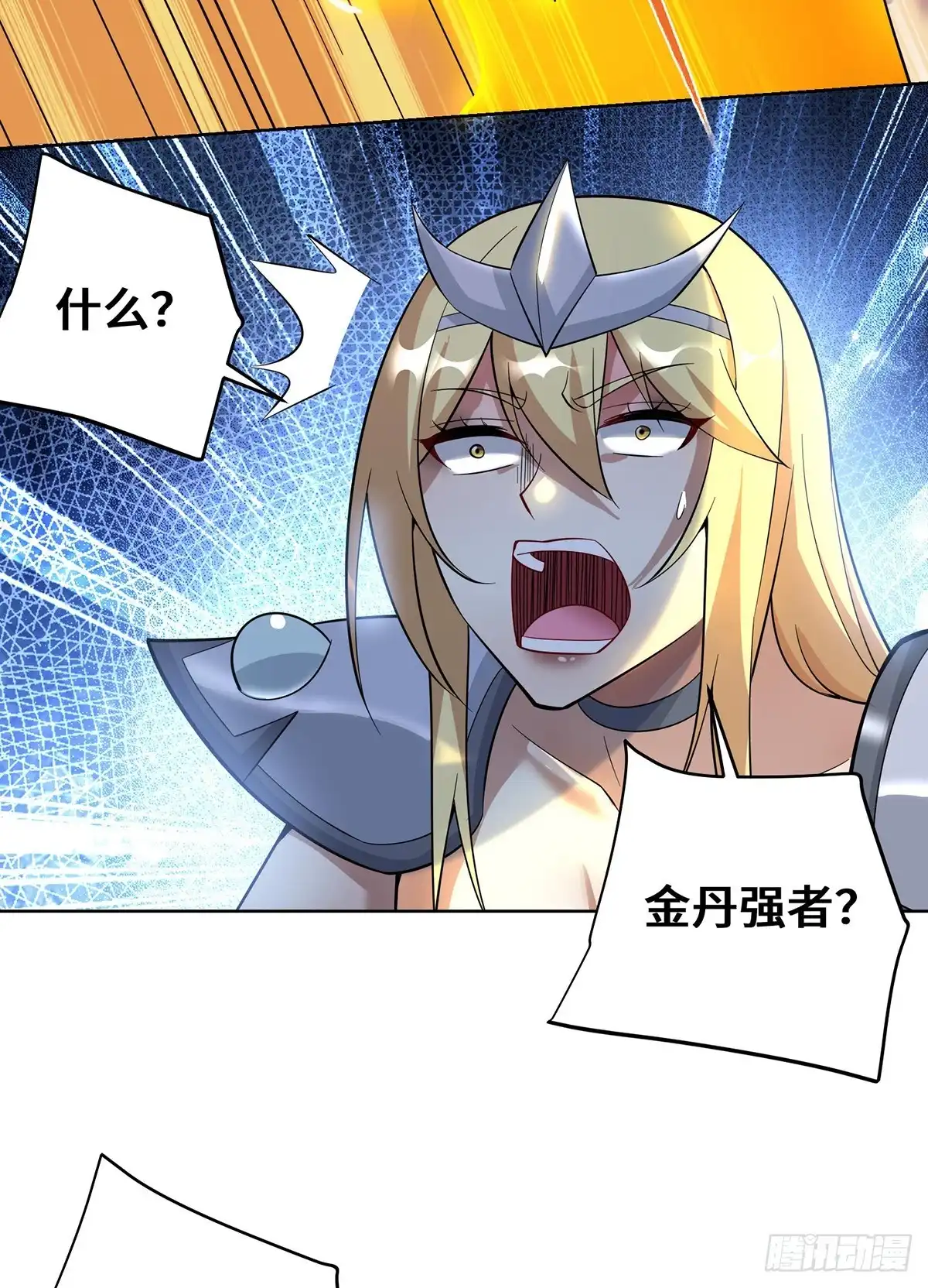 《一招制霸修真界》第88话 碰到熟人了 第12页
