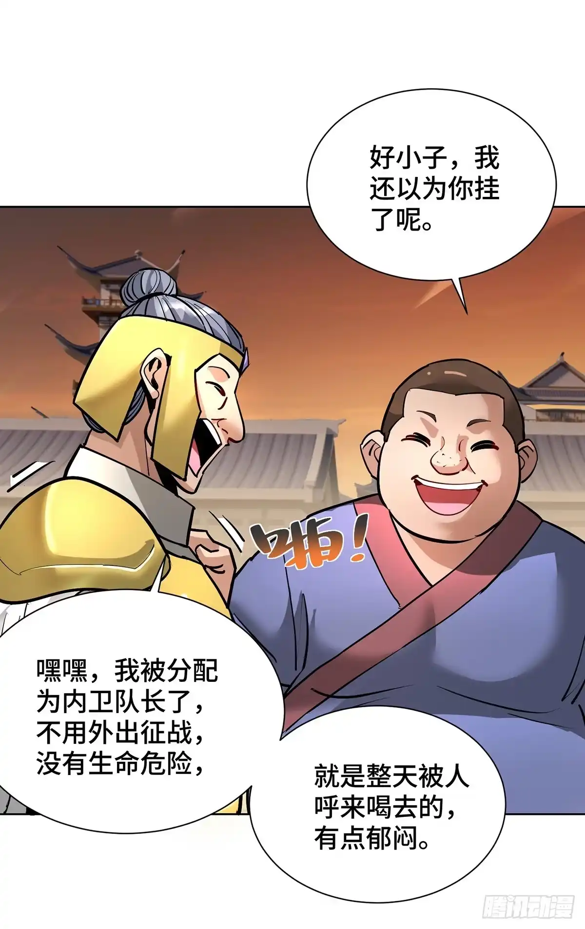 《一招制霸修真界》第88话 碰到熟人了 第30页