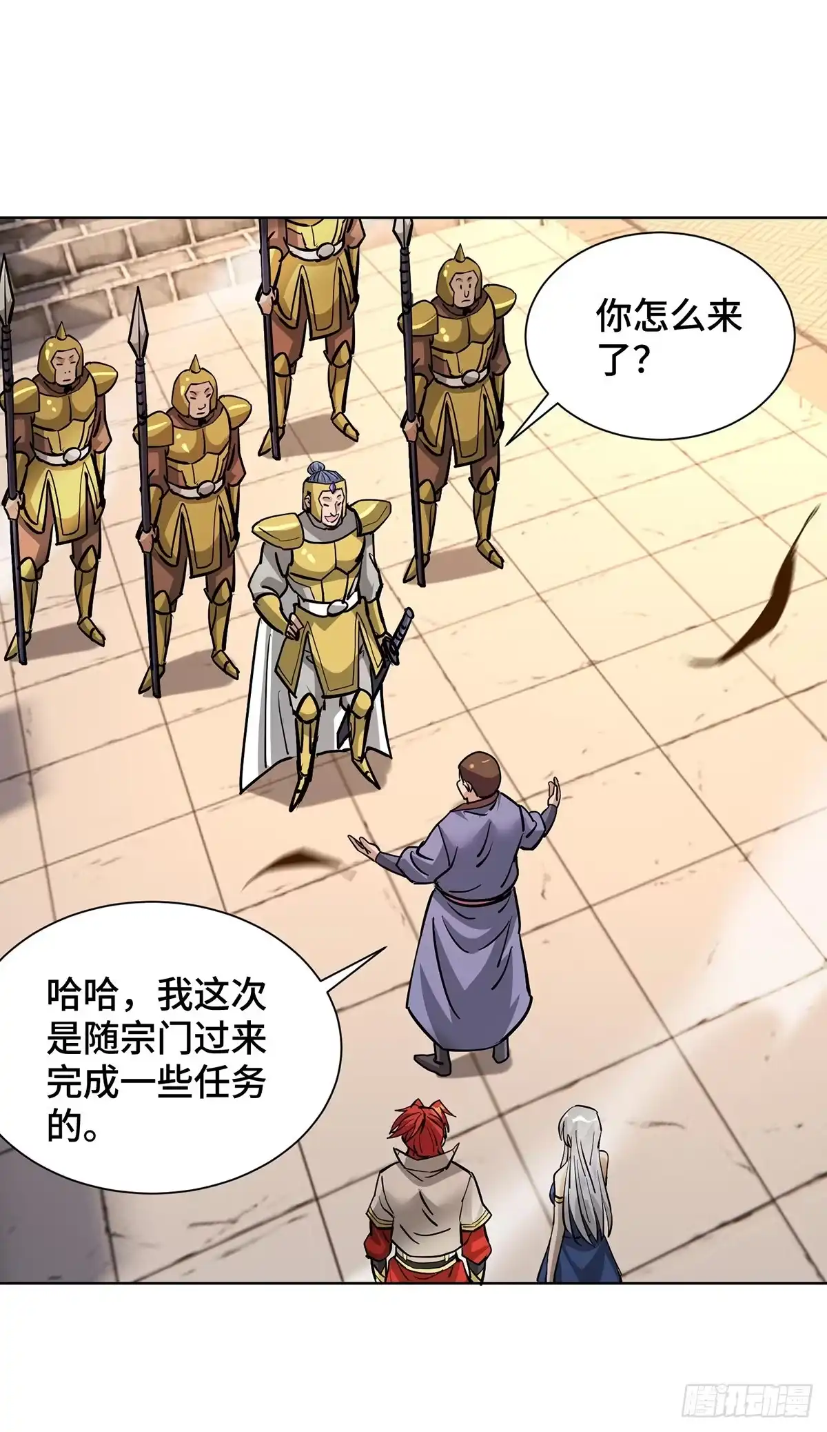 《一招制霸修真界》第88话 碰到熟人了 第29页