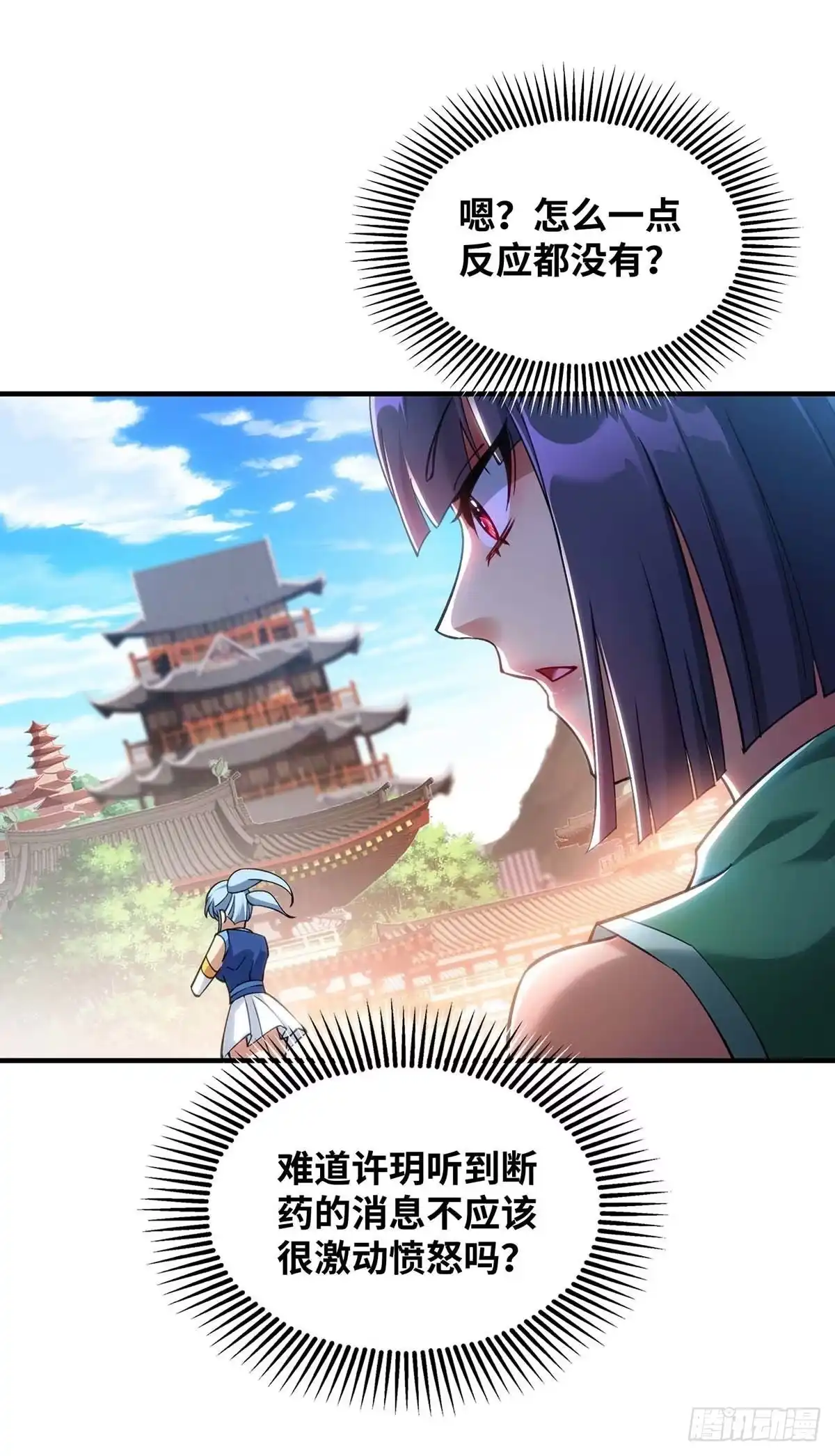 《一招制霸修真界》第8话 我让你先出招 第4页