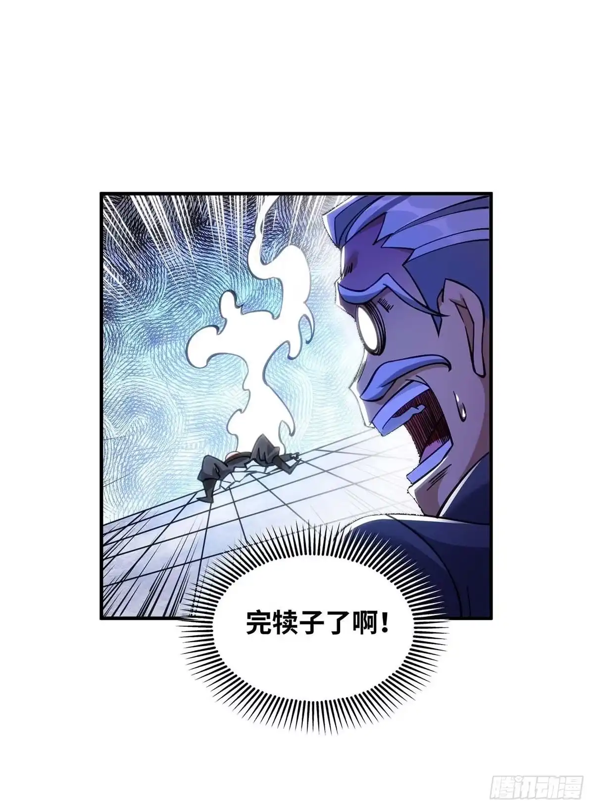 《一招制霸修真界》第8话 我让你先出招 第25页