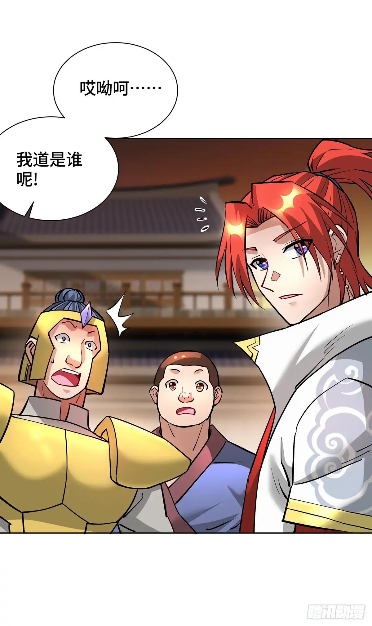 《一招制霸修真界》第89话 狗眼看人低 第7页