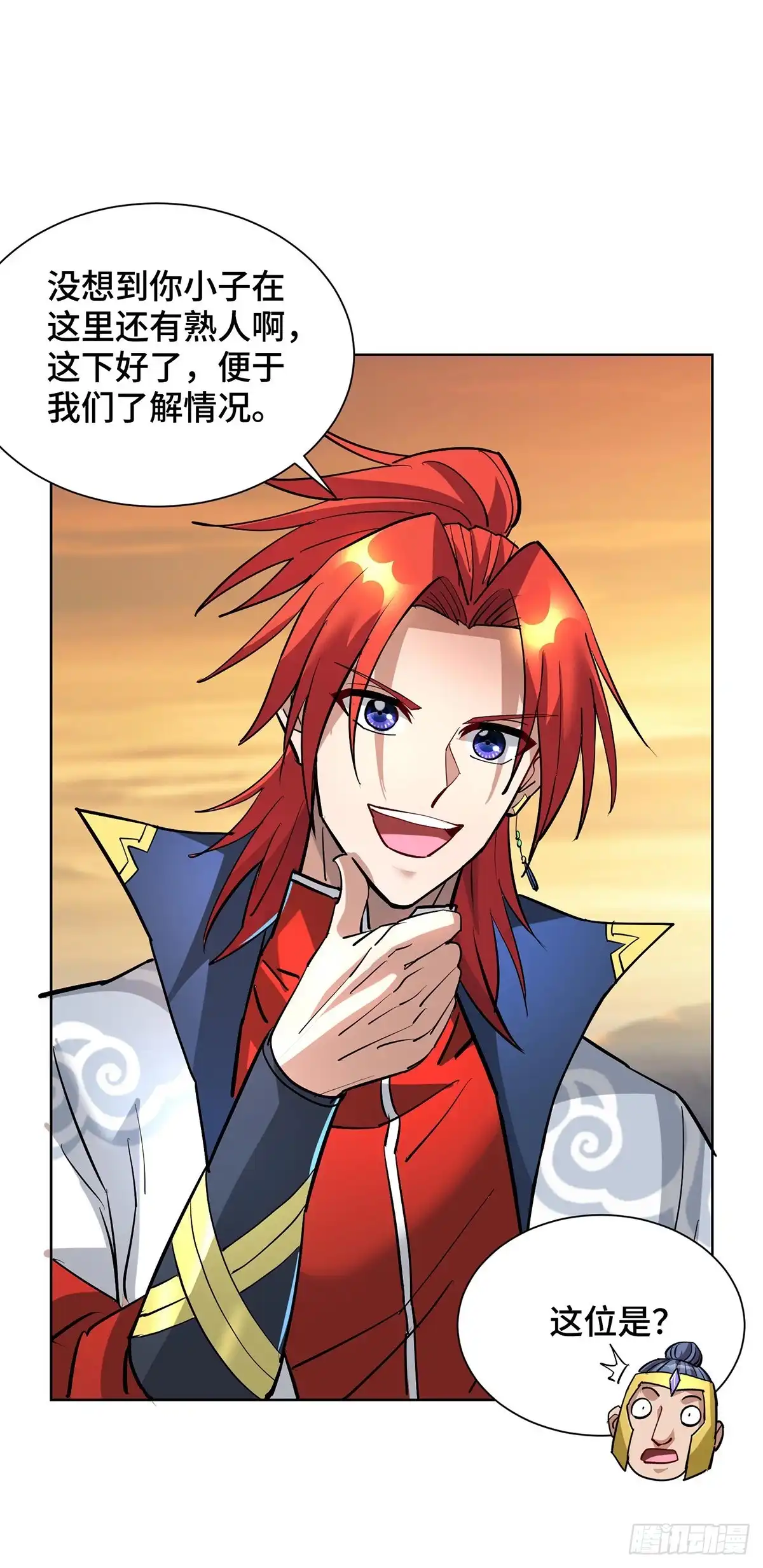 《一招制霸修真界》第89话 狗眼看人低 第2页
