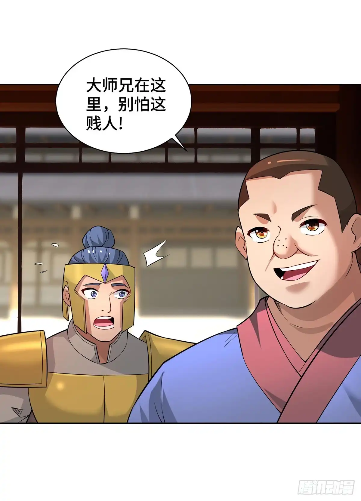 《一招制霸修真界》第89话 狗眼看人低 第13页