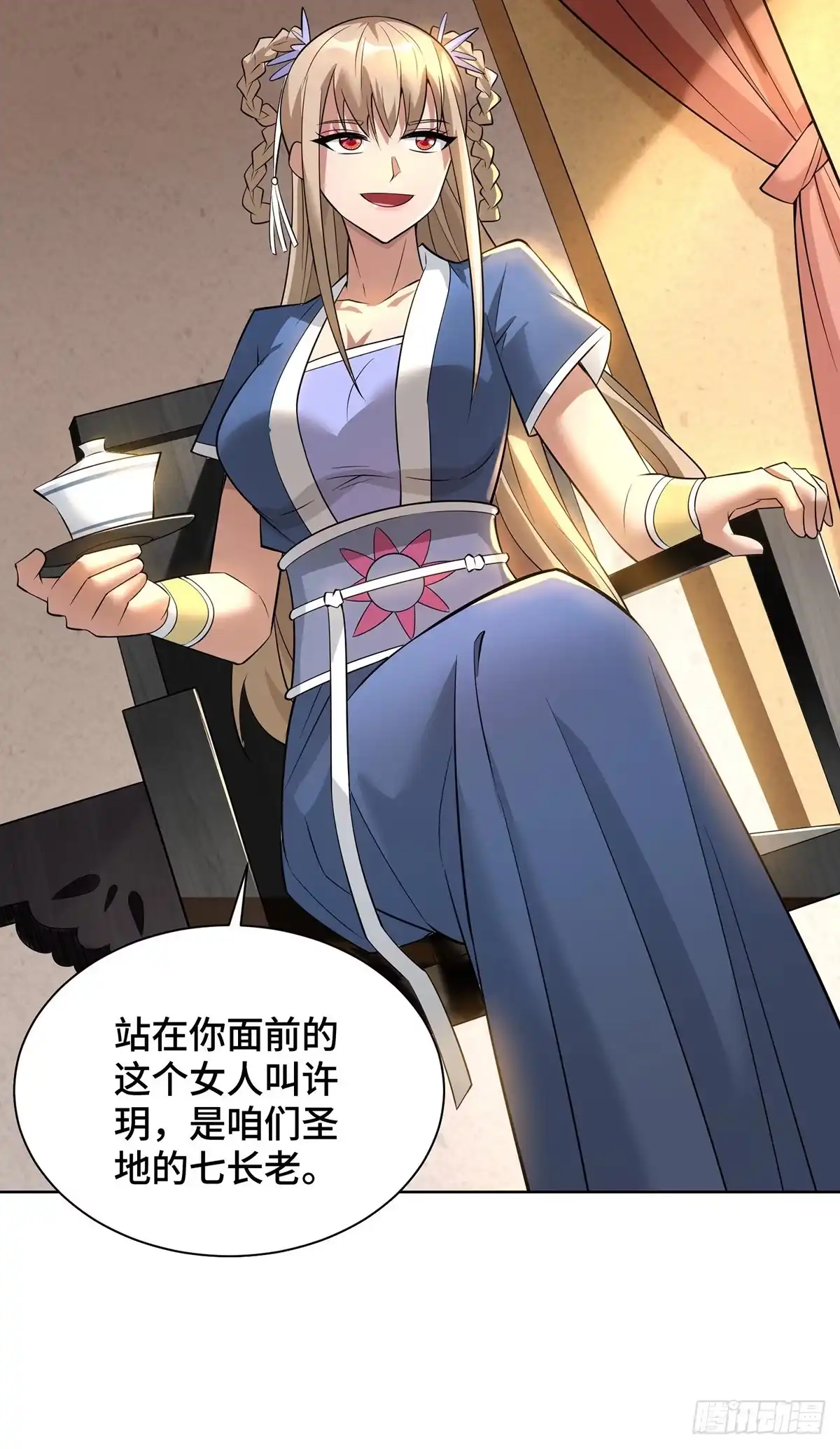 《一招制霸修真界》第89话 狗眼看人低 第15页