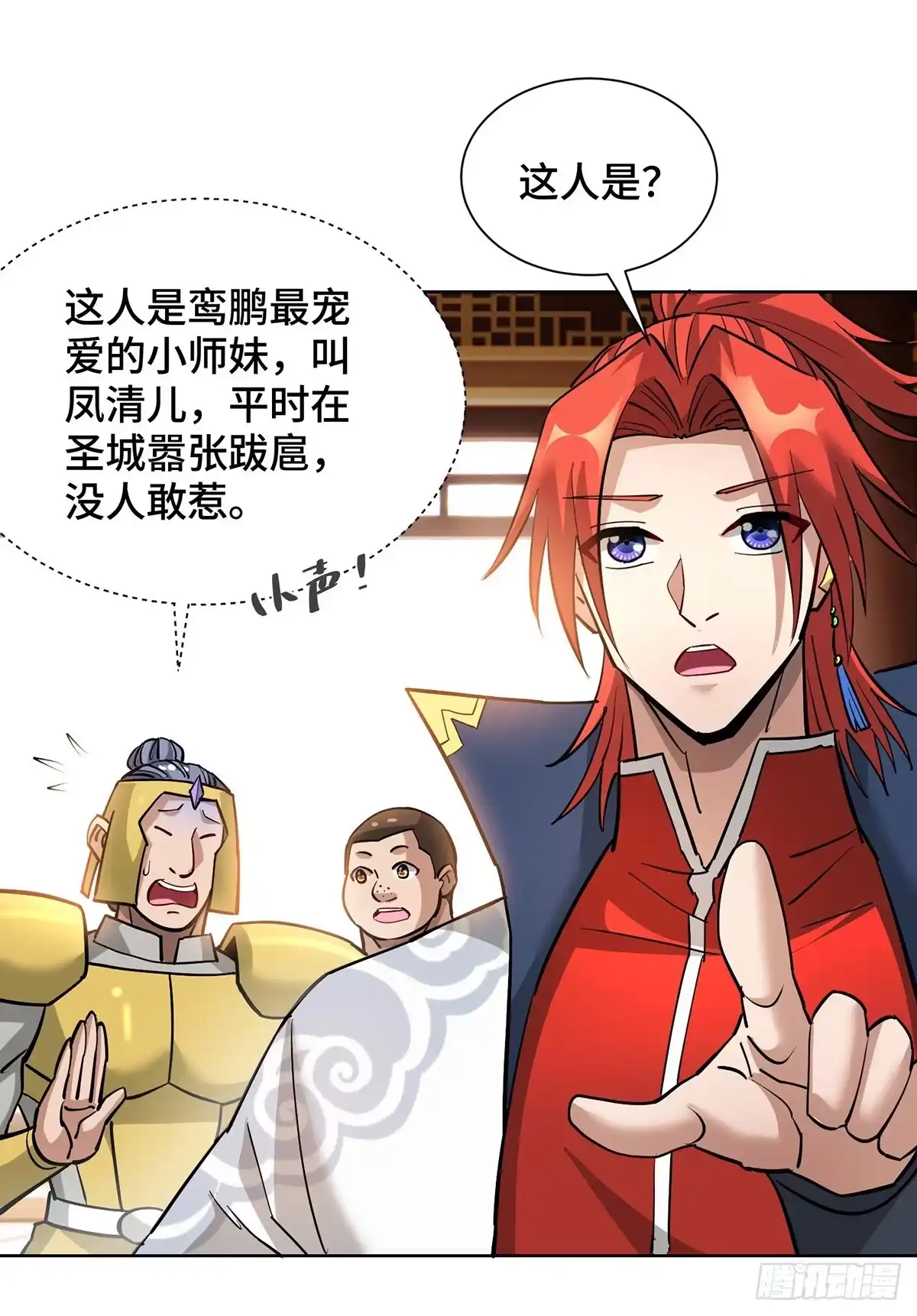 《一招制霸修真界》第89话 狗眼看人低 第10页