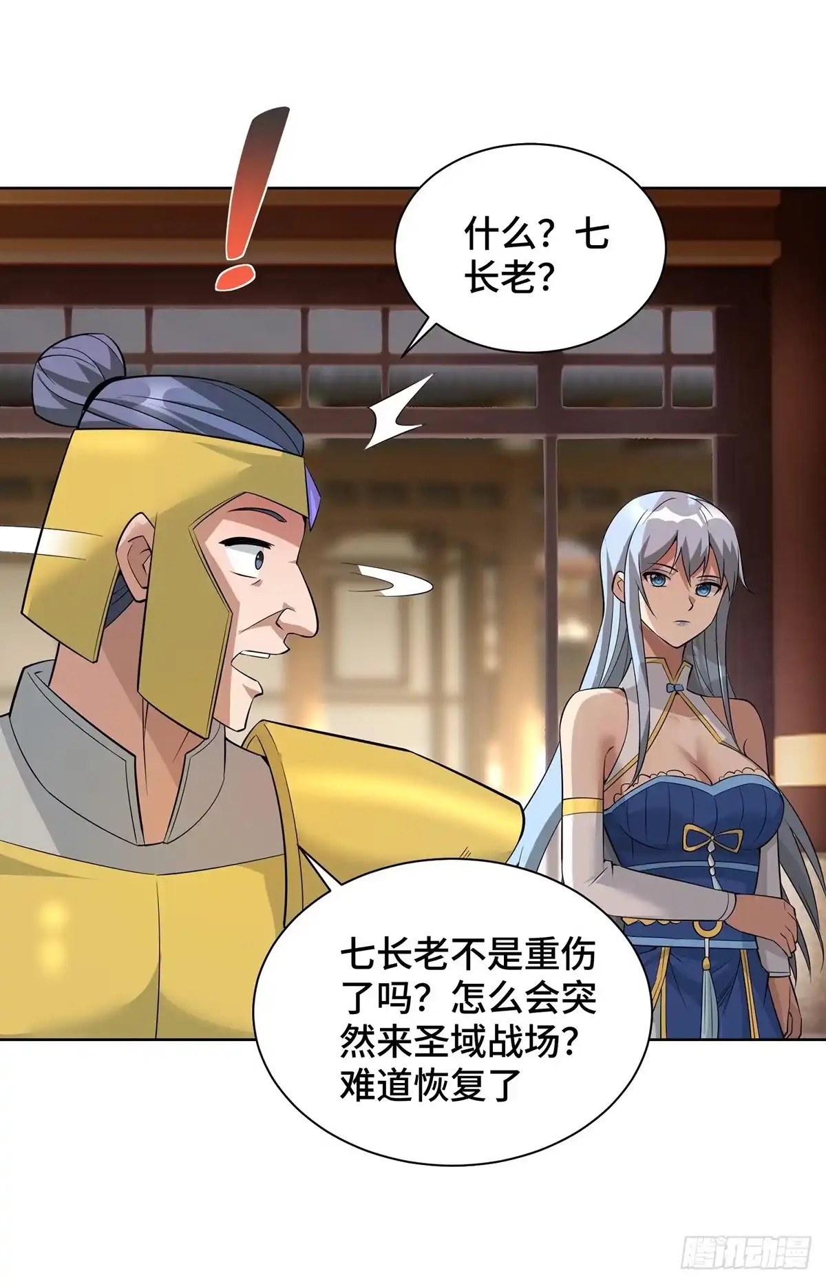 《一招制霸修真界》第89话 狗眼看人低 第16页