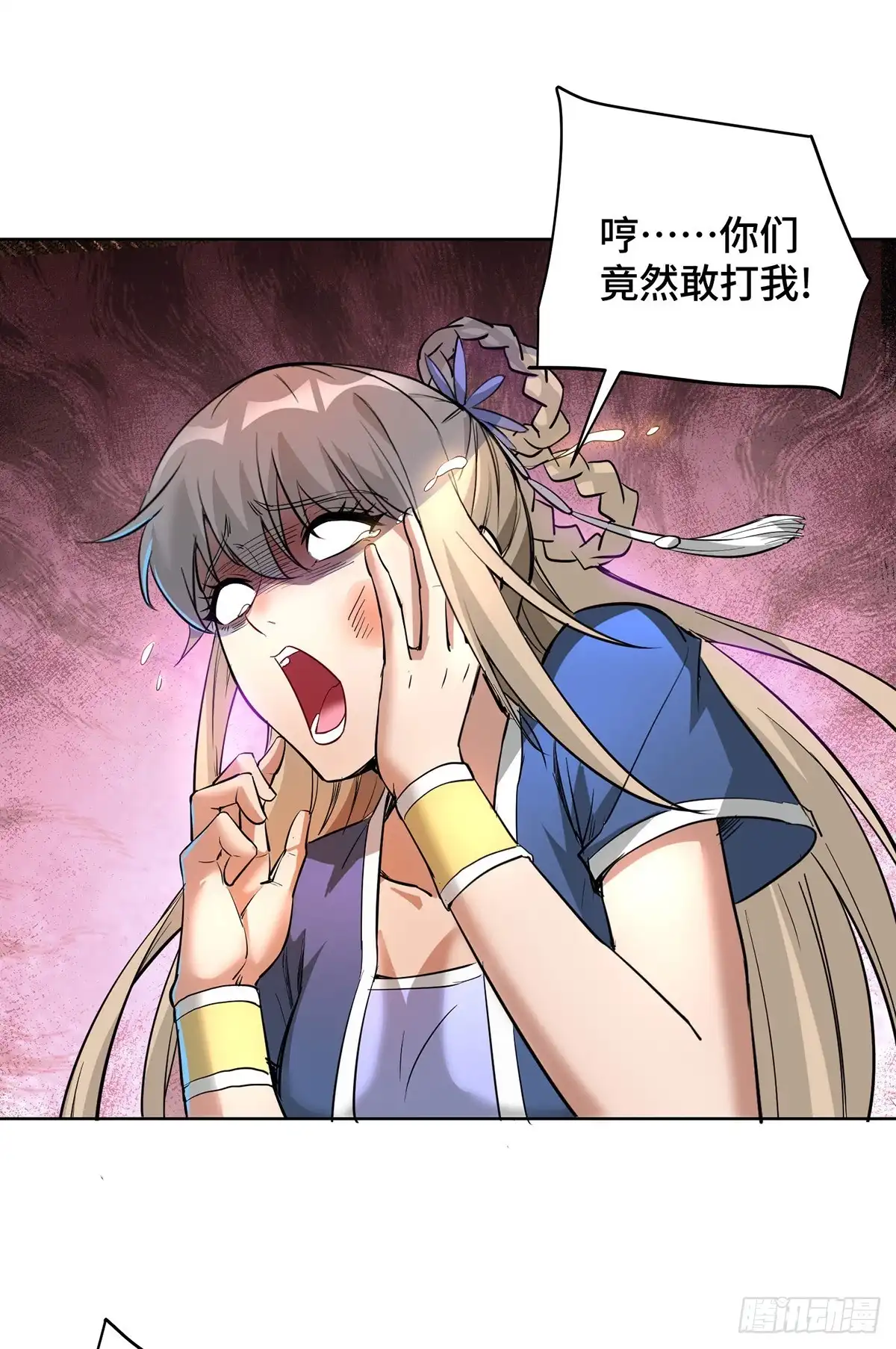 《一招制霸修真界》第90话 接管军队 第1页