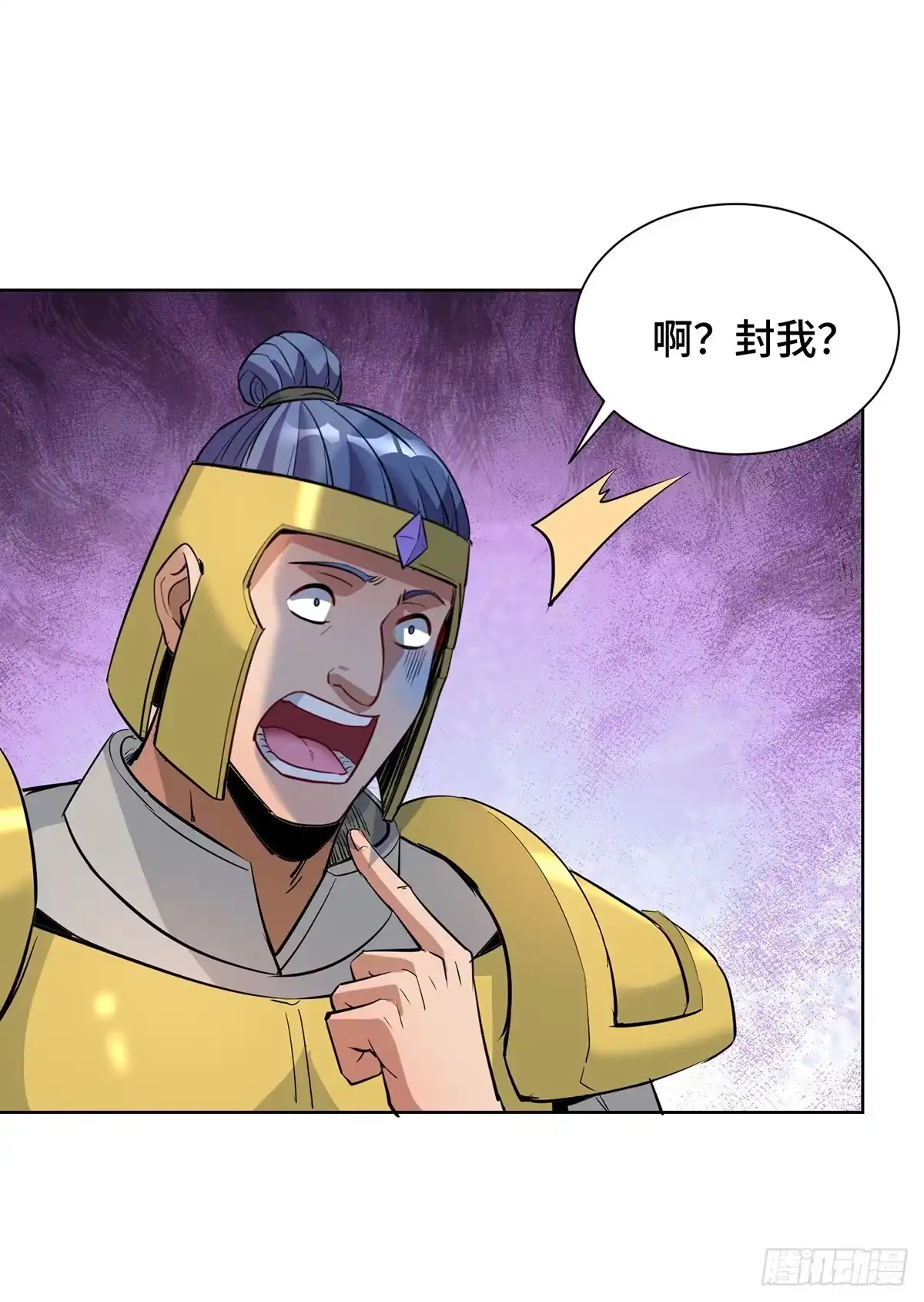 《一招制霸修真界》第90话 接管军队 第23页