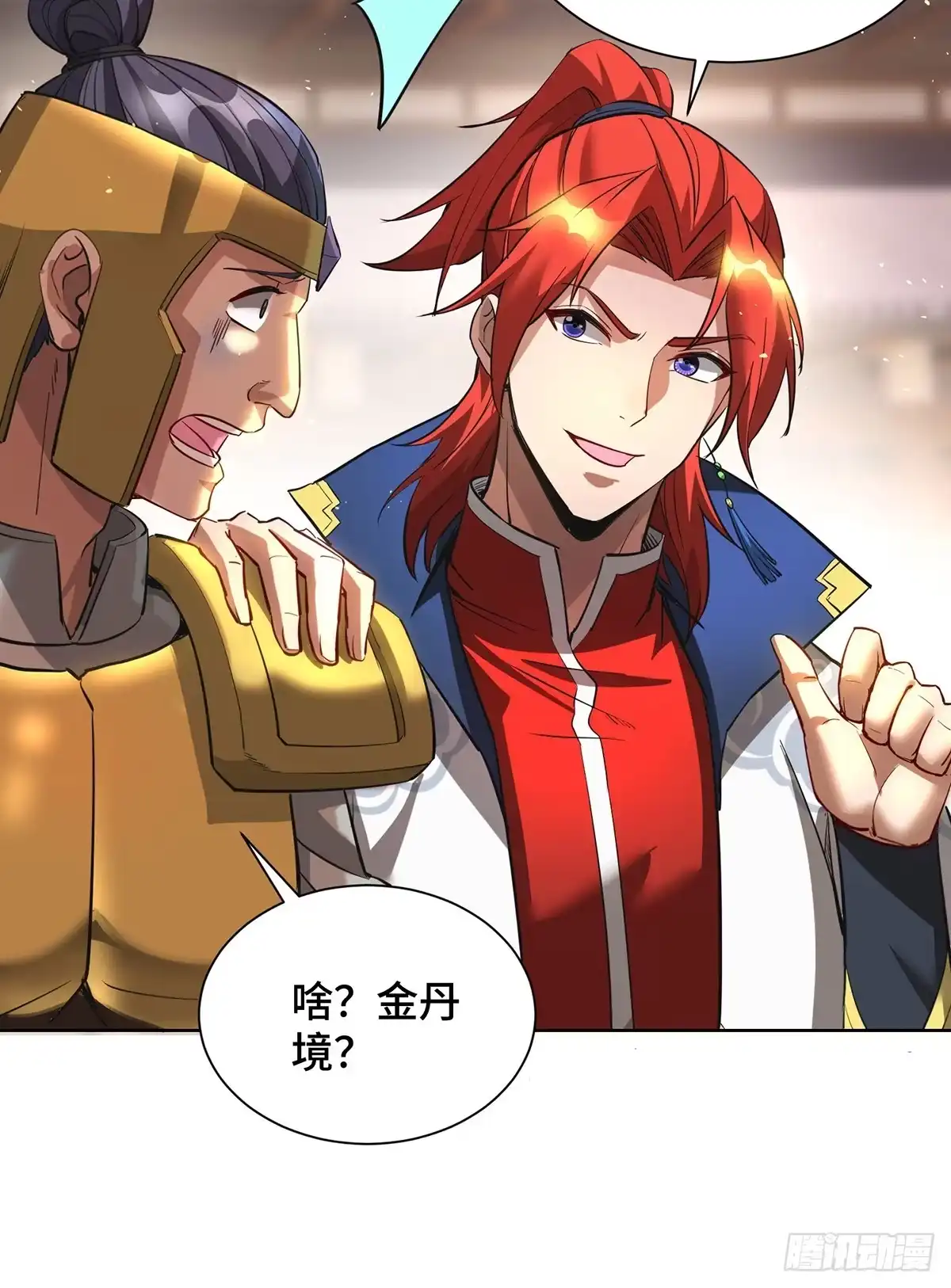 《一招制霸修真界》第91话 互相较劲 第15页