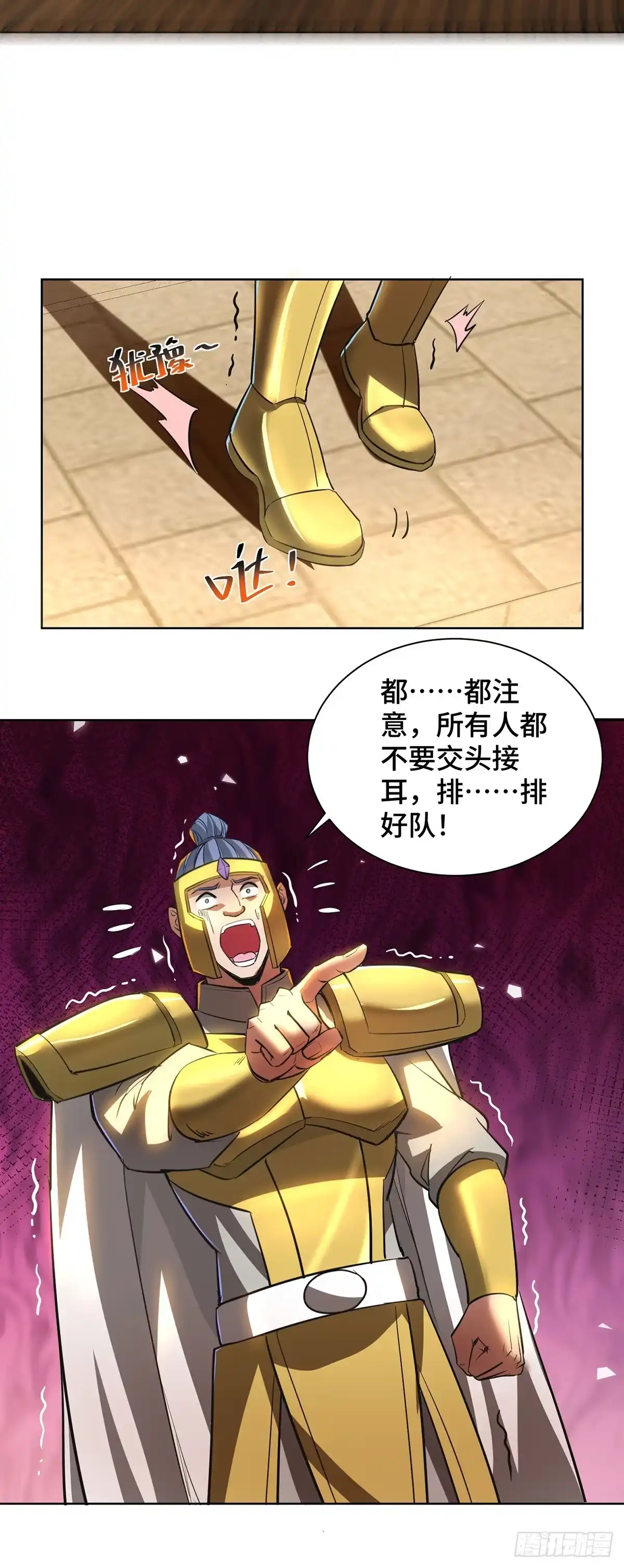 《一招制霸修真界》第91话 互相较劲 第21页