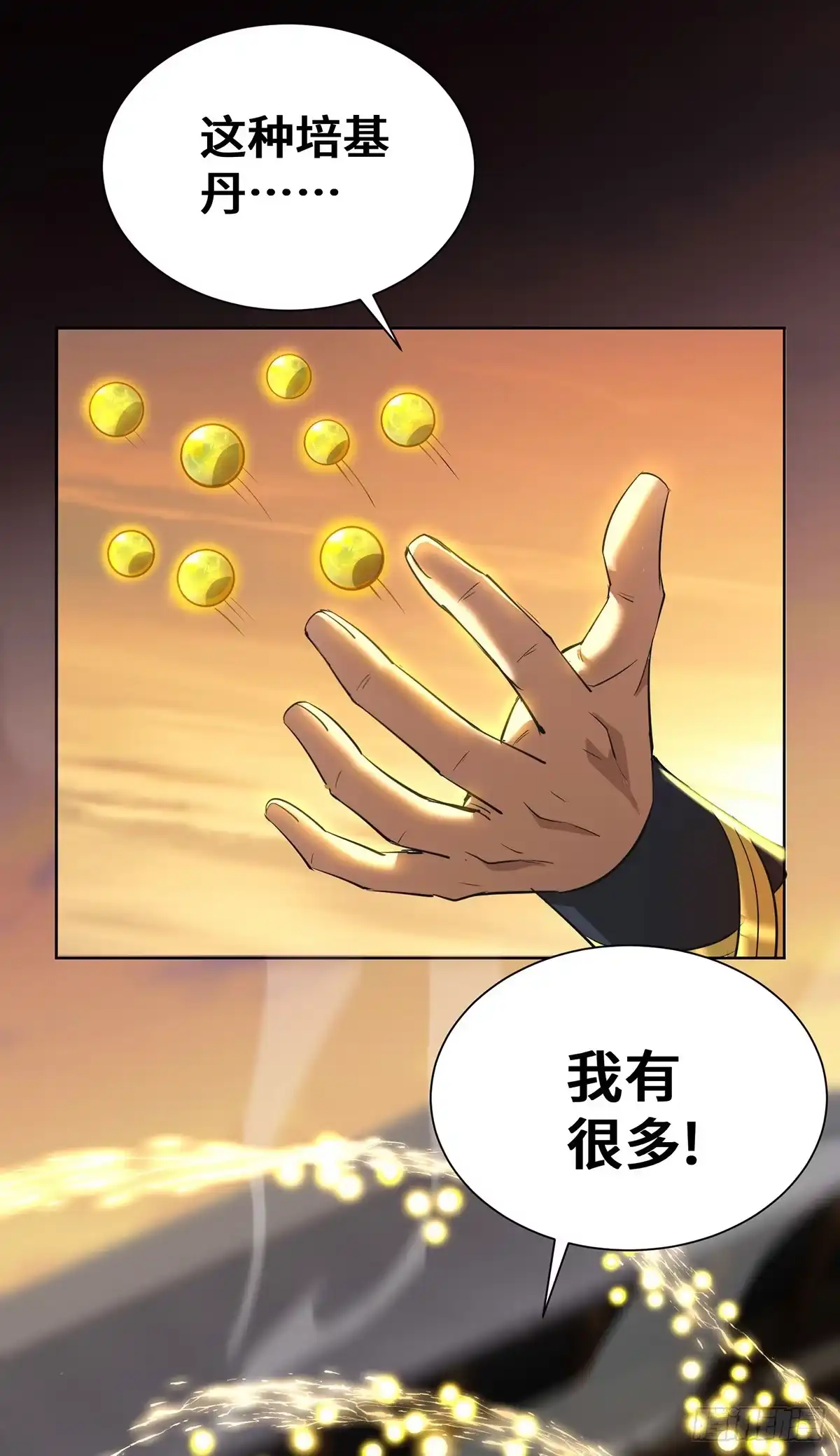 《一招制霸修真界》第91话 互相较劲 第1页