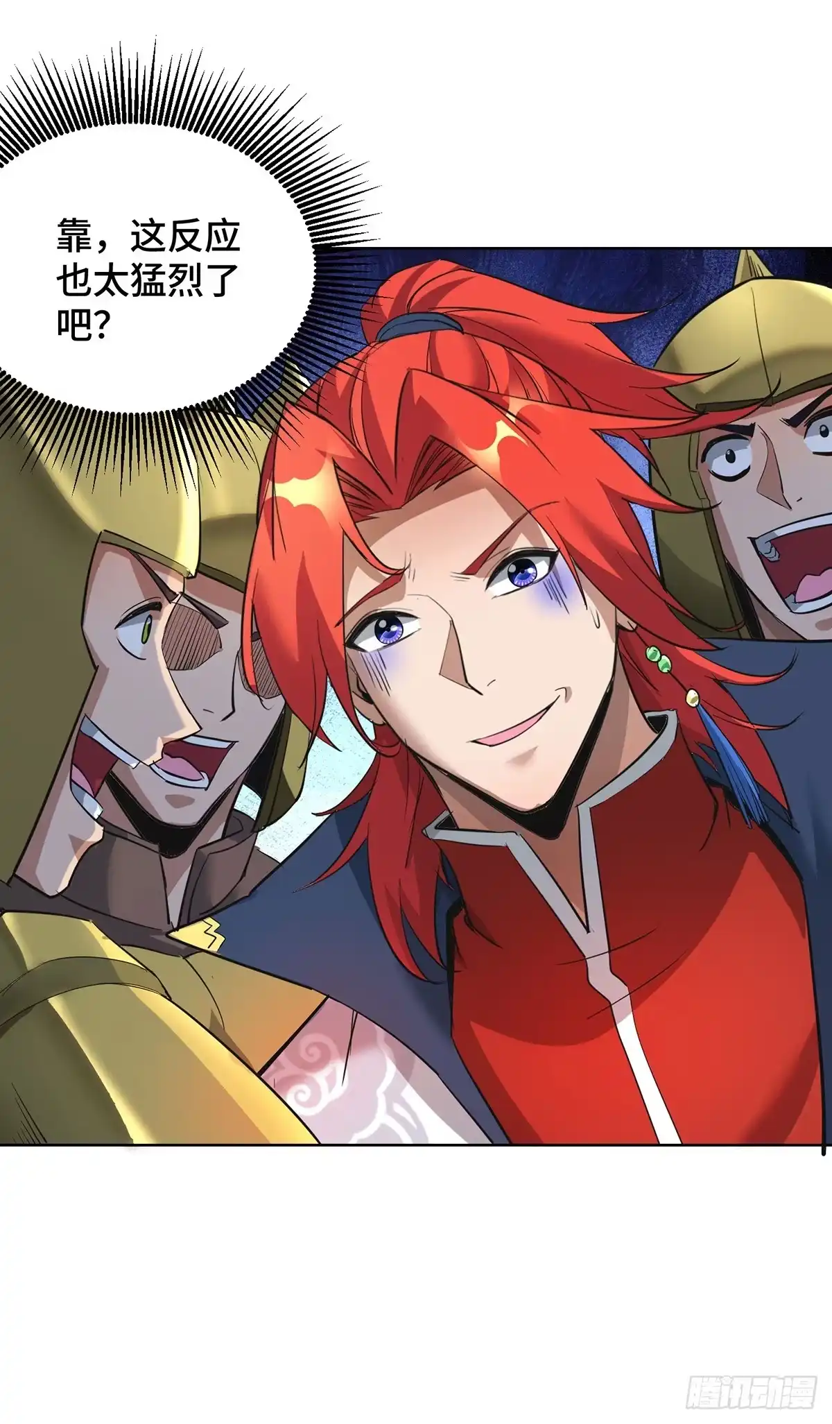 《一招制霸修真界》第91话 互相较劲 第5页