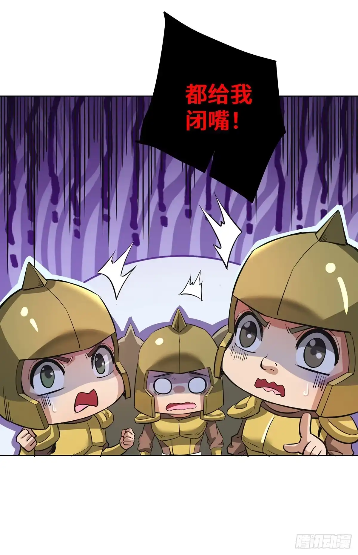 《一招制霸修真界》第91话 互相较劲 第23页