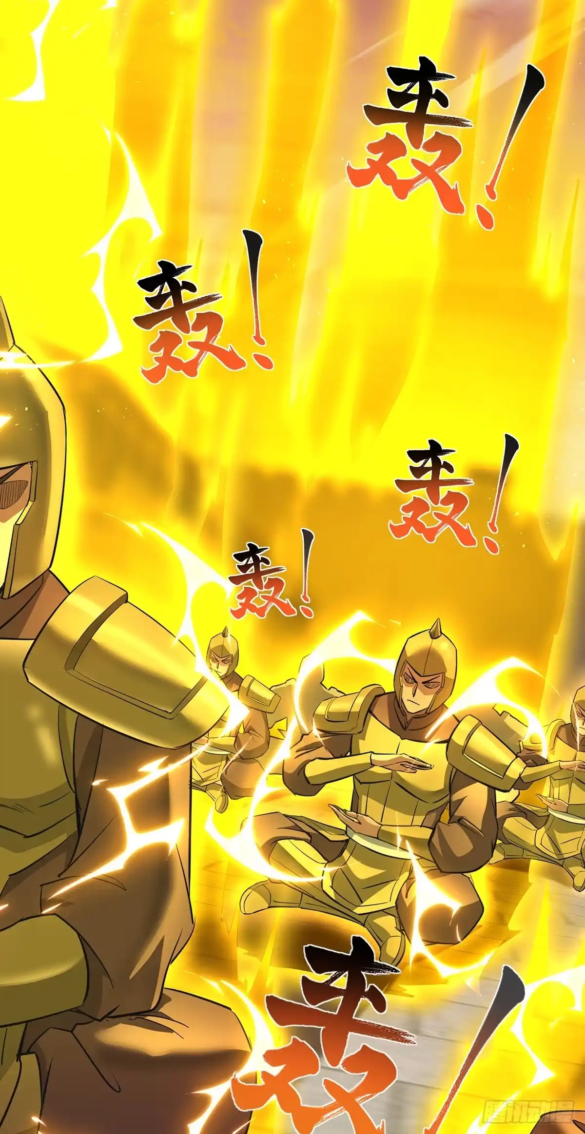 《一招制霸修真界》第91话 互相较劲 第13页